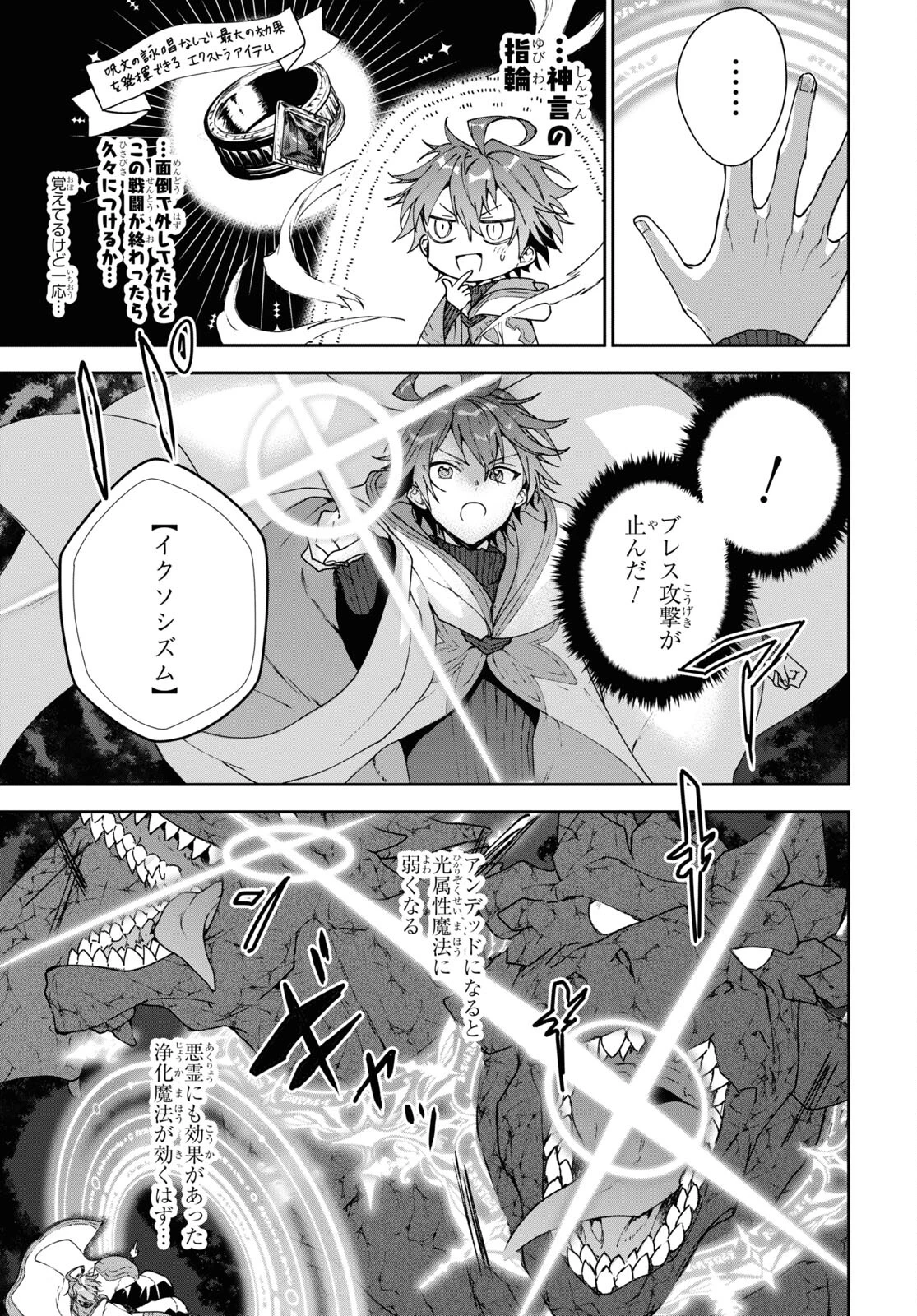 ネクストライフ 第59話 - 5