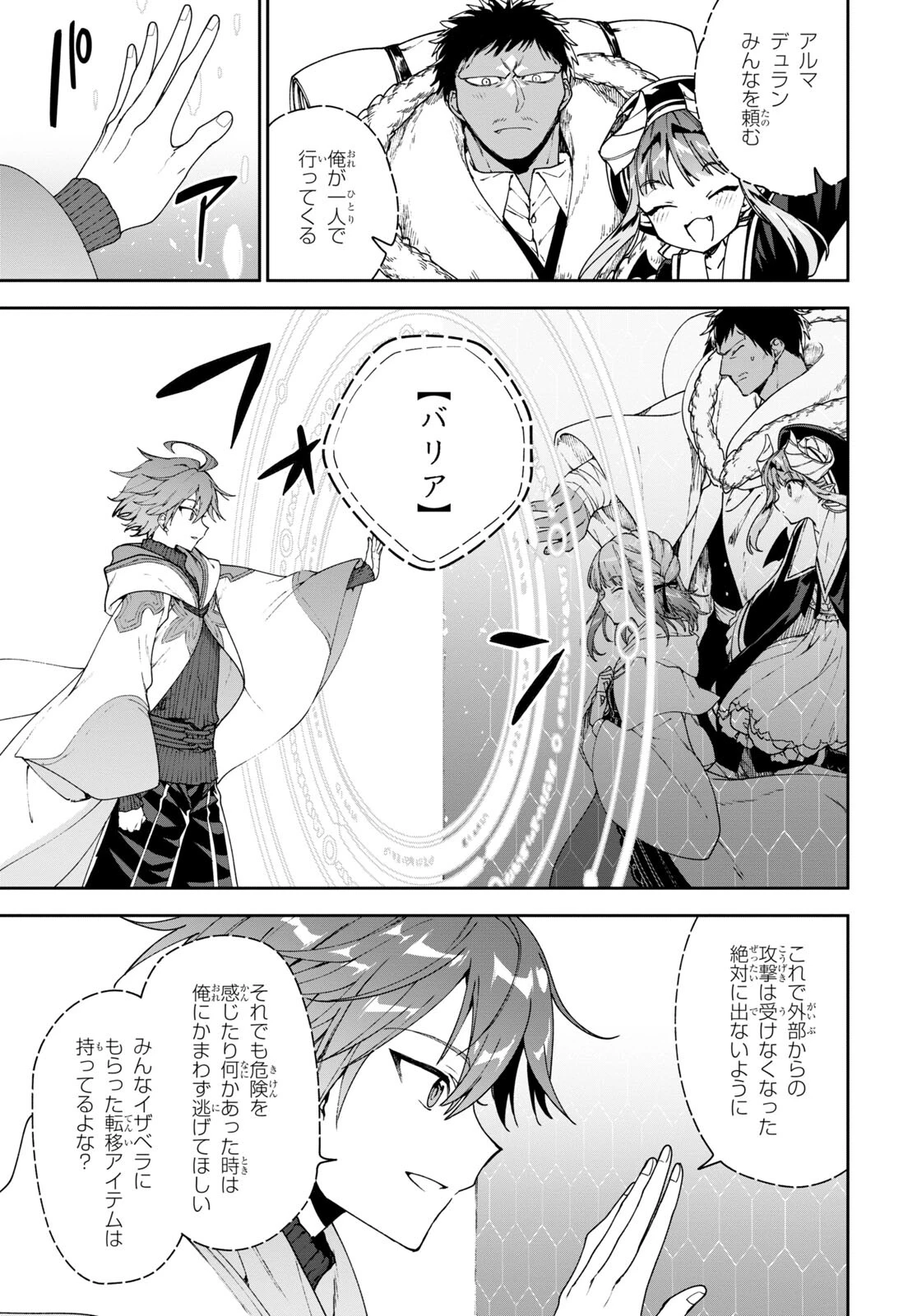 ネクストライフ 第58話 - 5