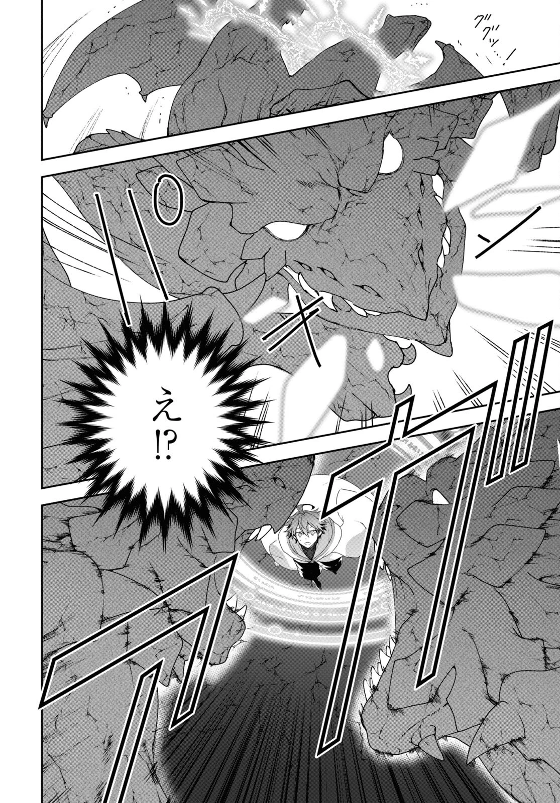 ネクストライフ 第59話 - 6
