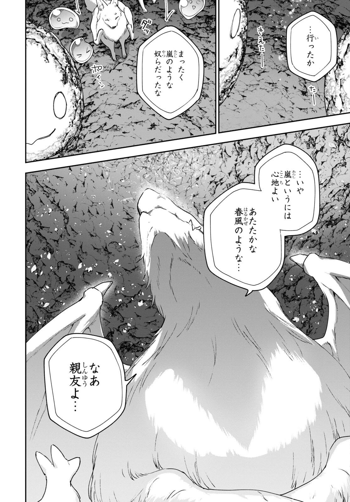 ネクストライフ 第61話 - 12