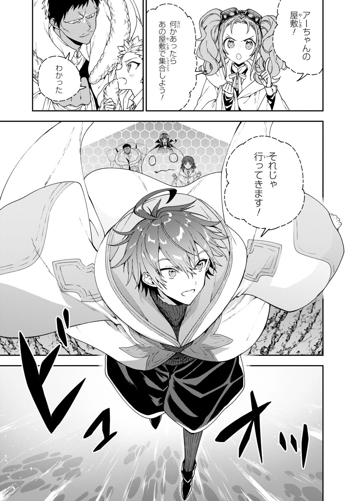 ネクストライフ 第58話 - 7