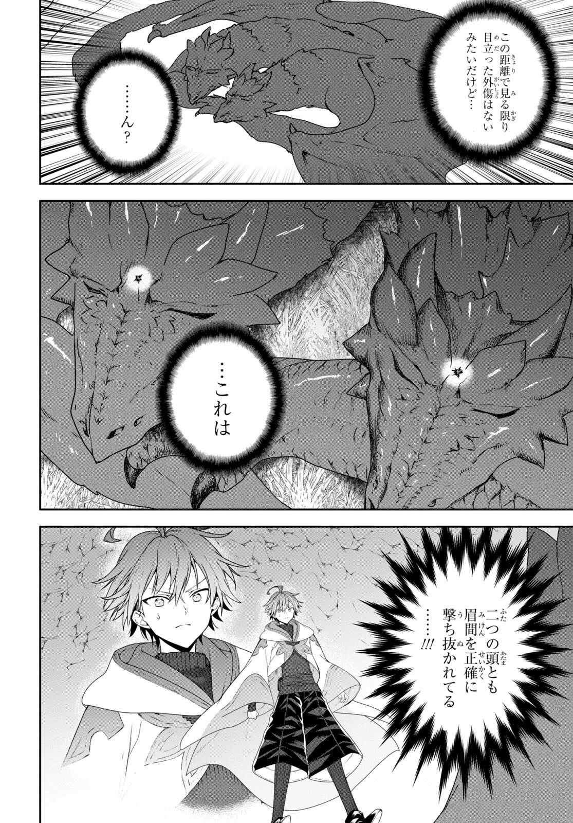ネクストライフ 第58話 - 8