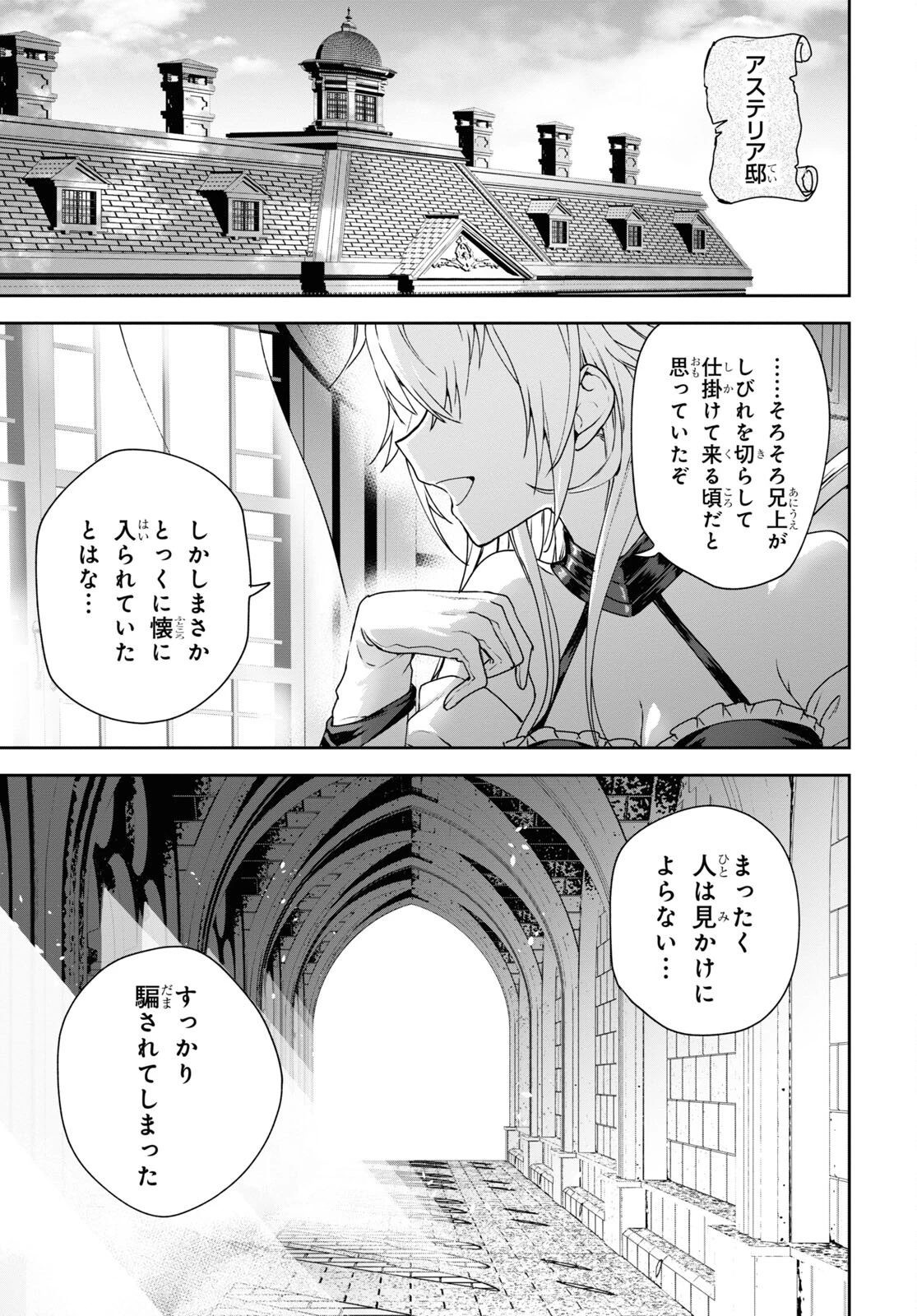 ネクストライフ 第61話 - 13
