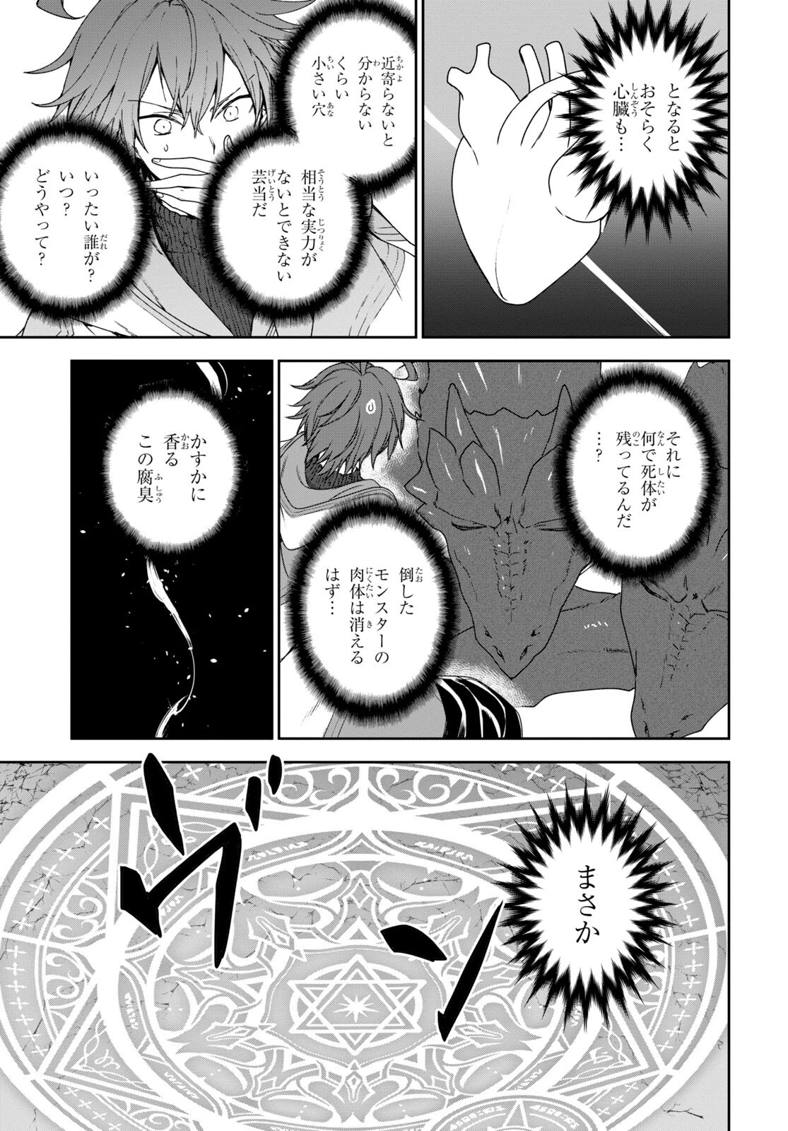 ネクストライフ 第58話 - 9