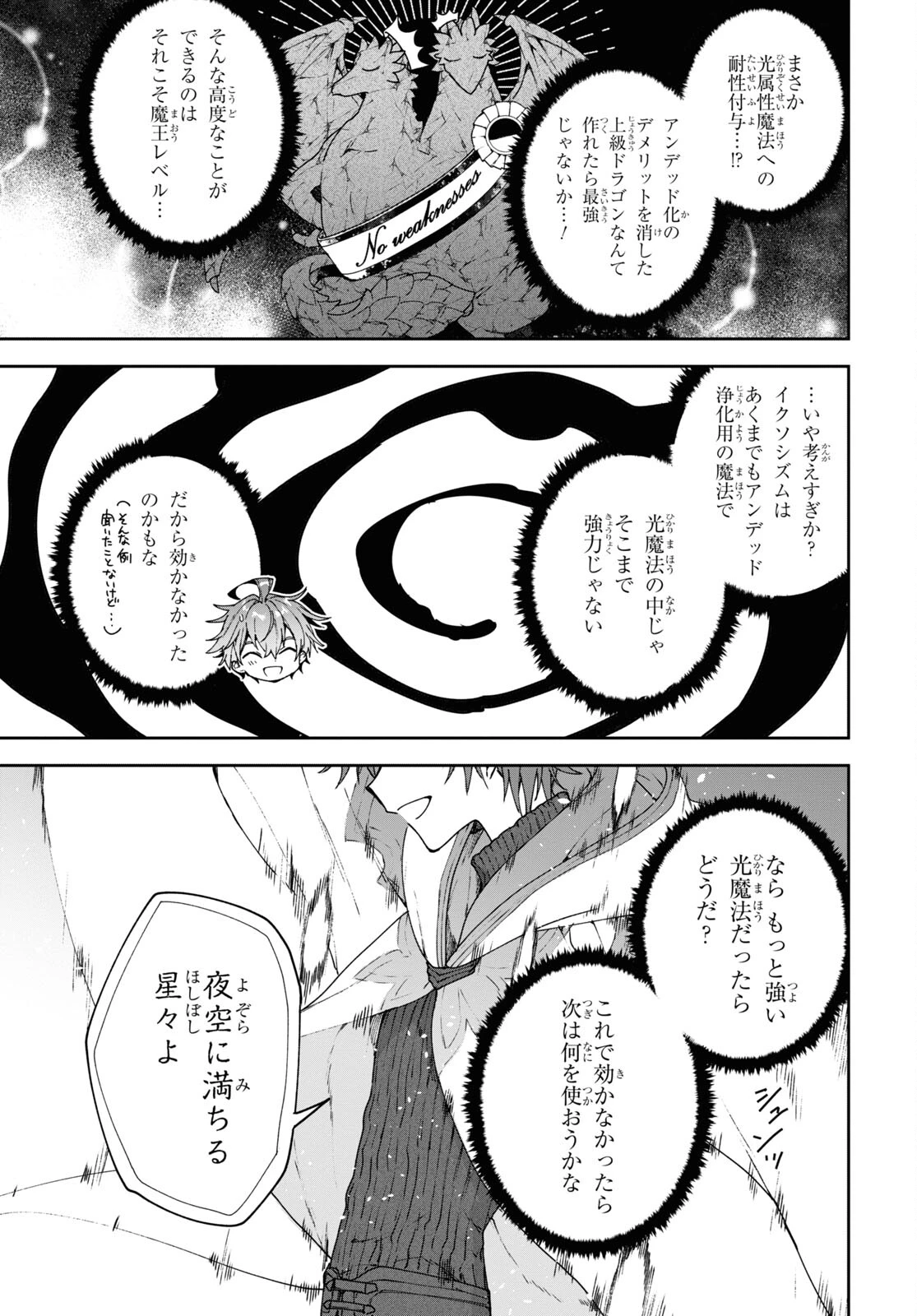 ネクストライフ 第59話 - 9