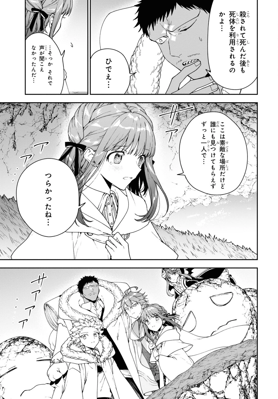 ネクストライフ 第60話 - 7