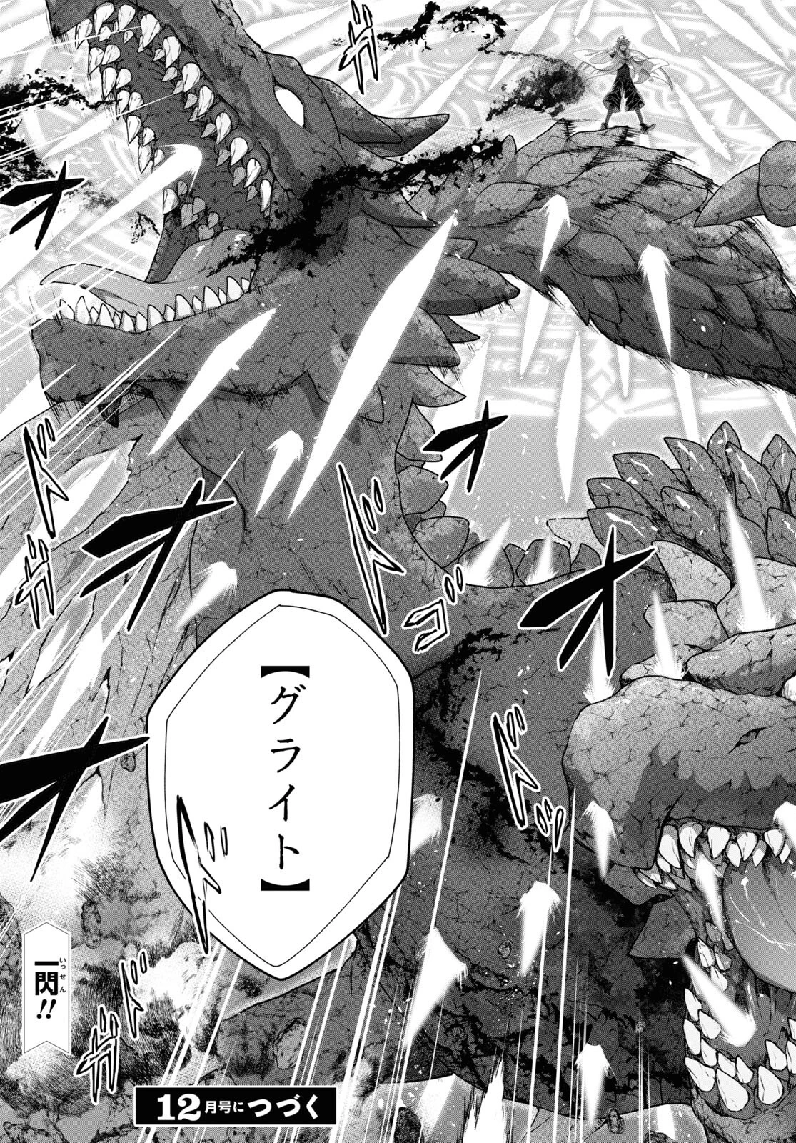 ネクストライフ 第59話 - 11