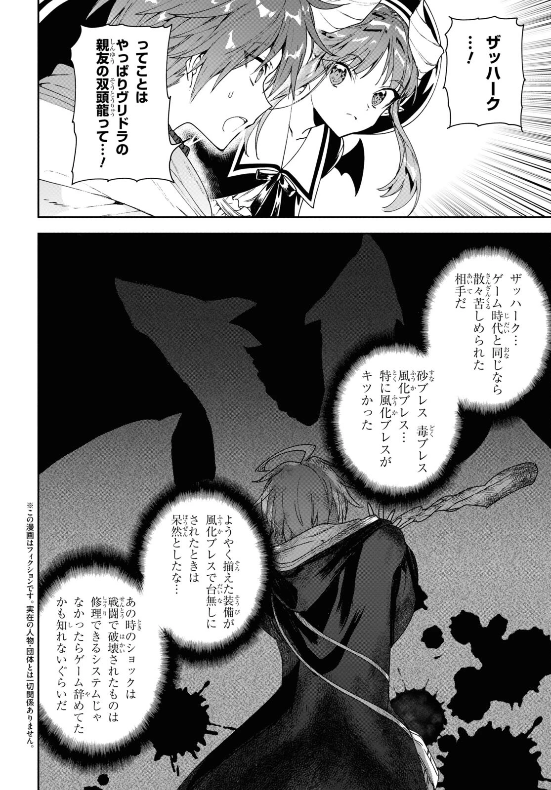 ネクストライフ 第57話 - 2
