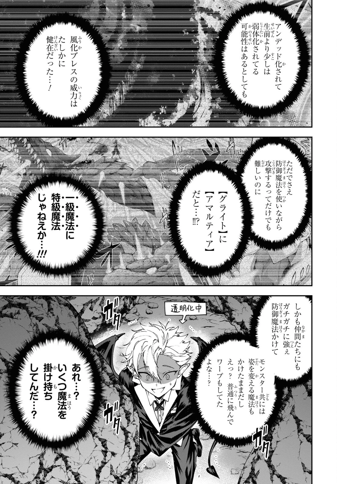 ネクストライフ 第60話 - 9