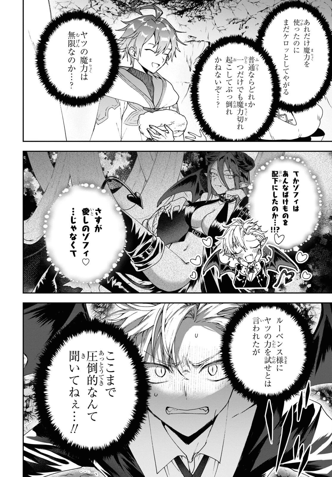 ネクストライフ 第60話 - 10