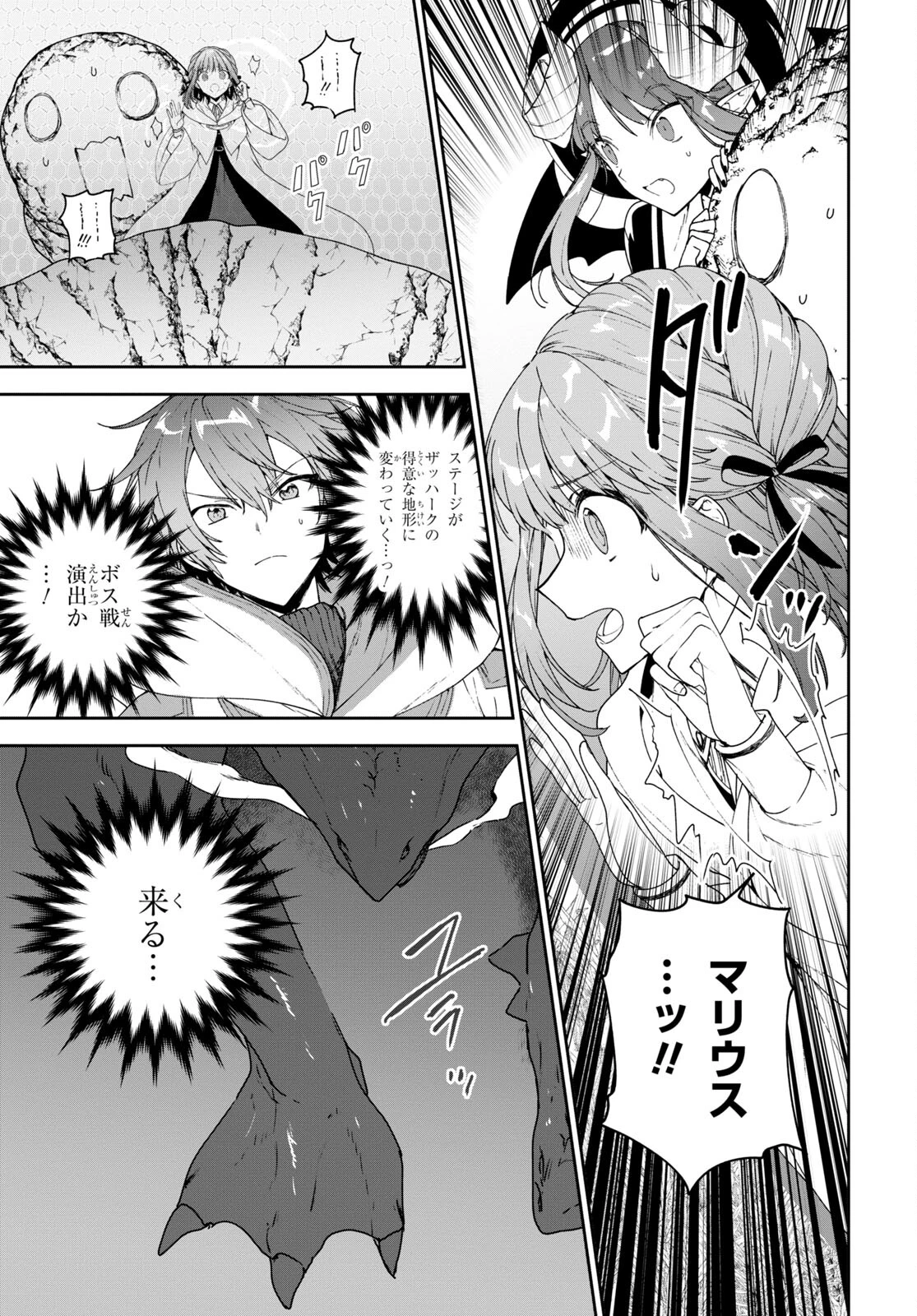 ネクストライフ 第58話 - 11