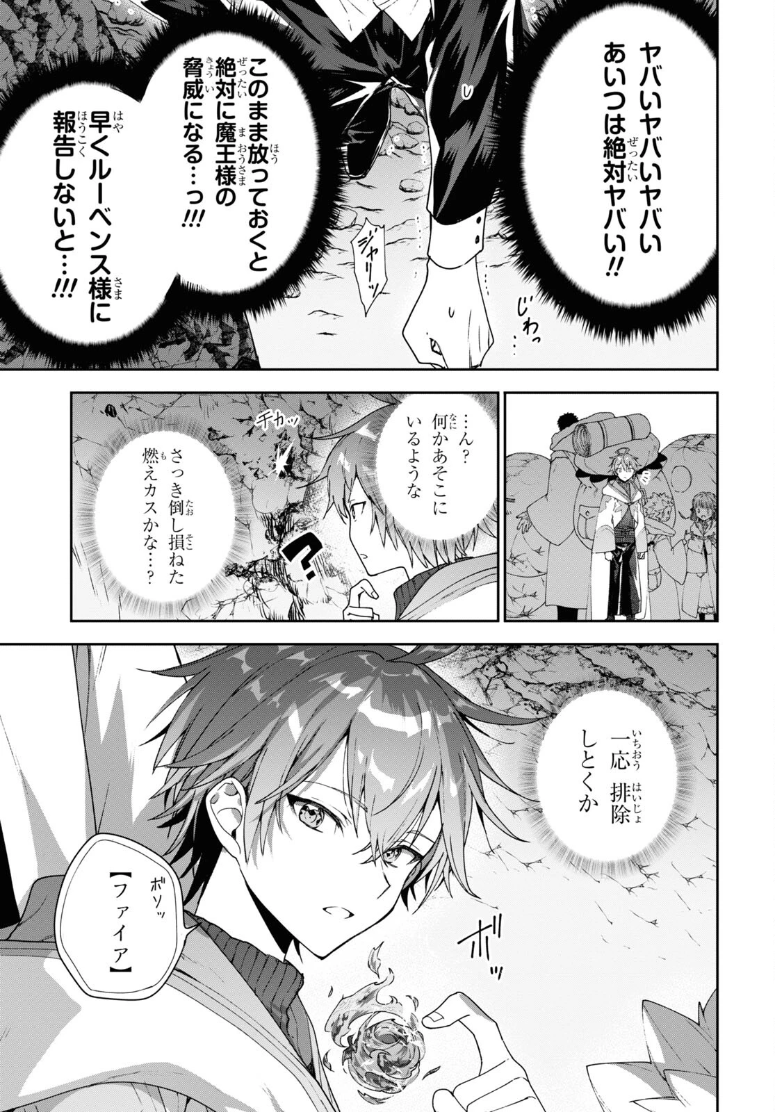 ネクストライフ 第60話 - 11