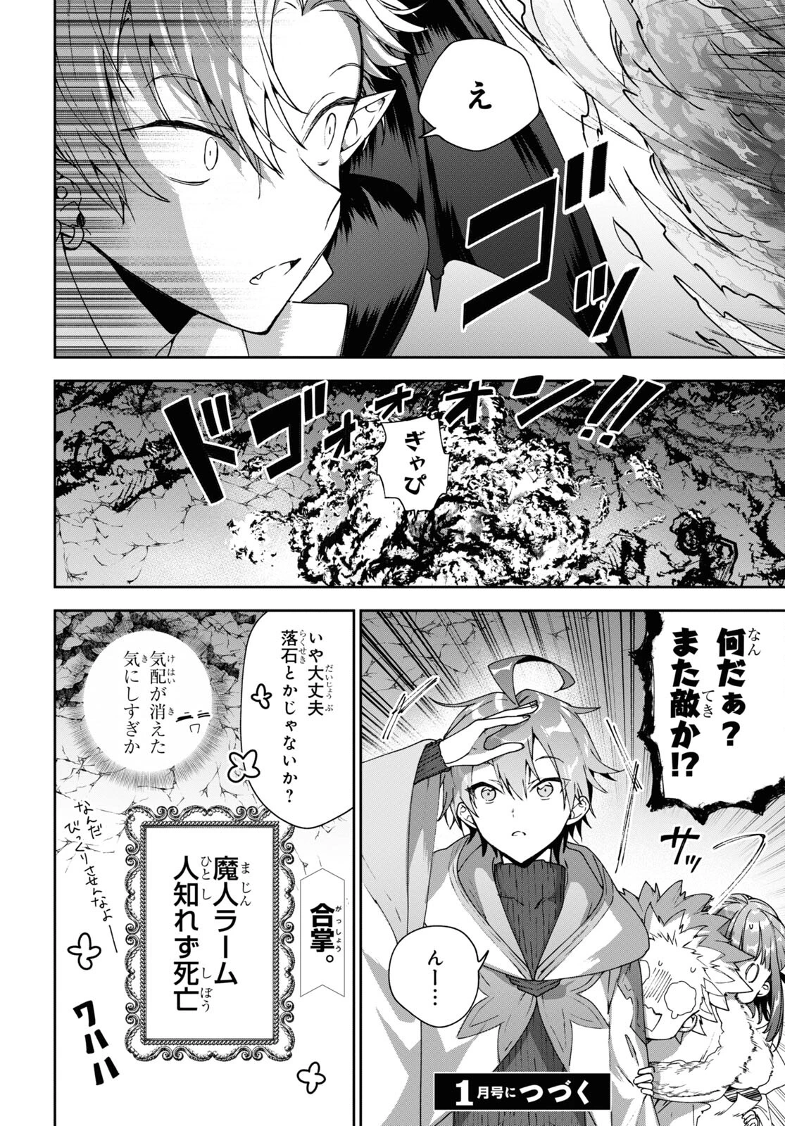 ネクストライフ 第60話 - 12