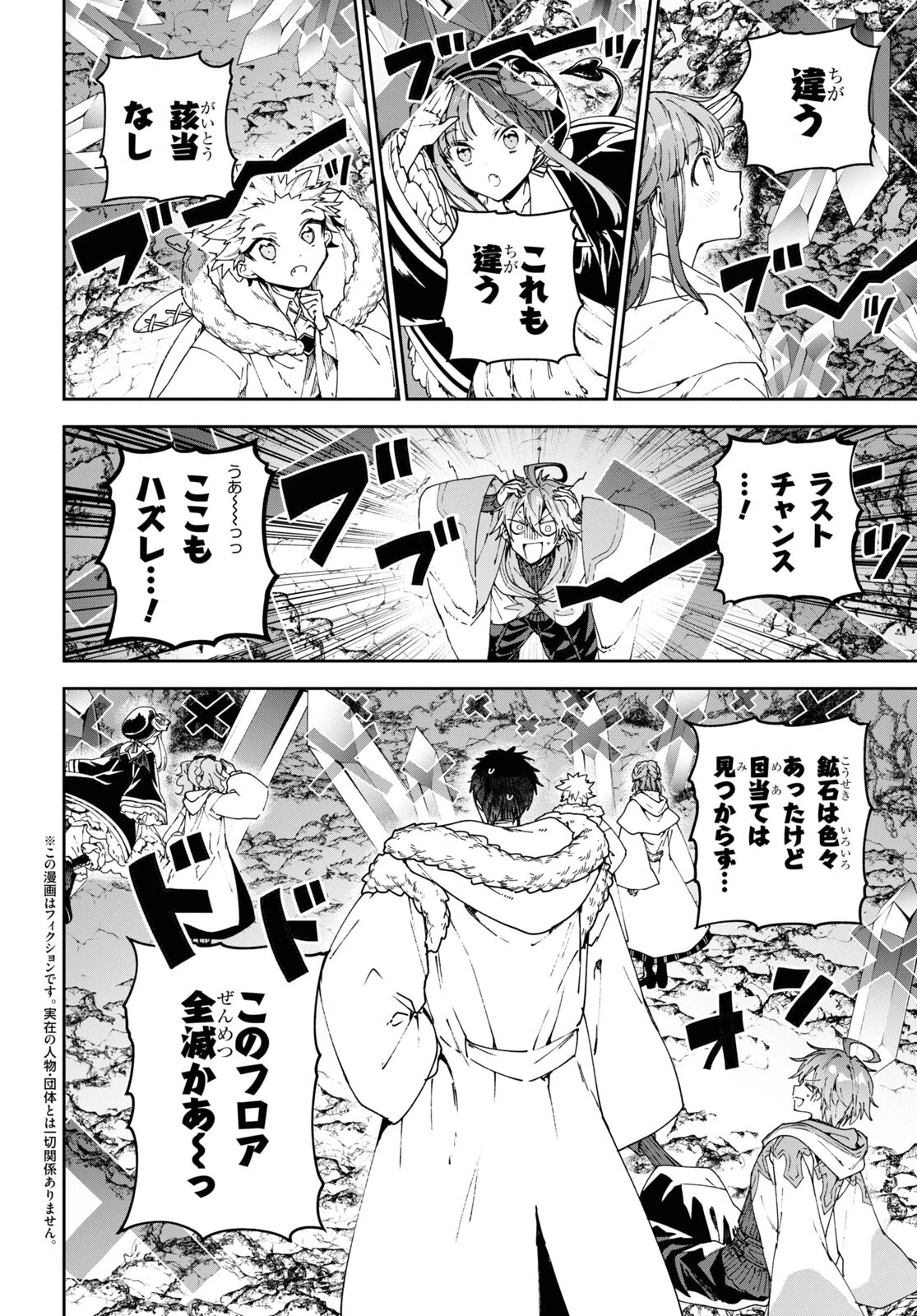 ネクストライフ 第54話 - 2
