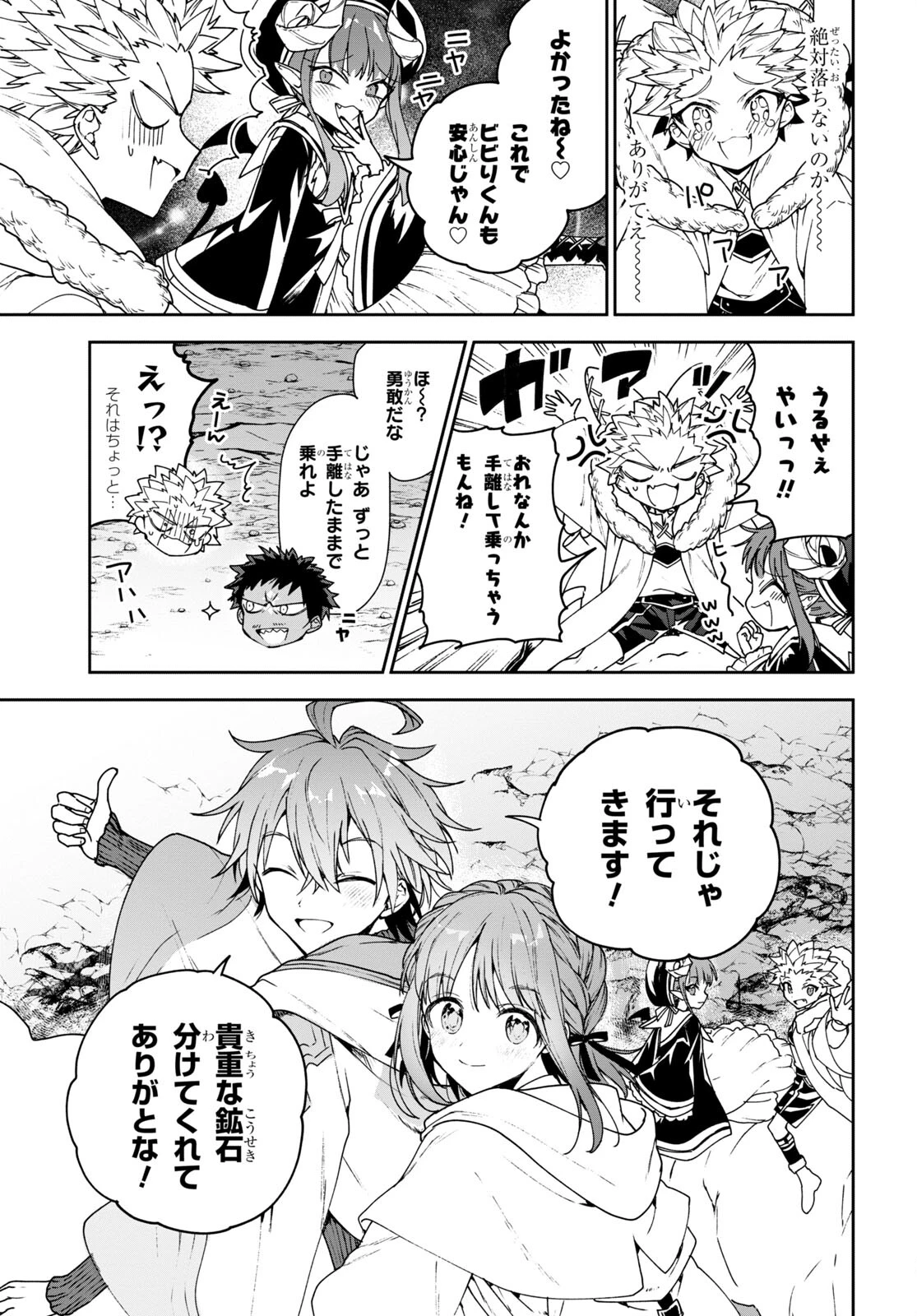 ネクストライフ 第55話 - 3