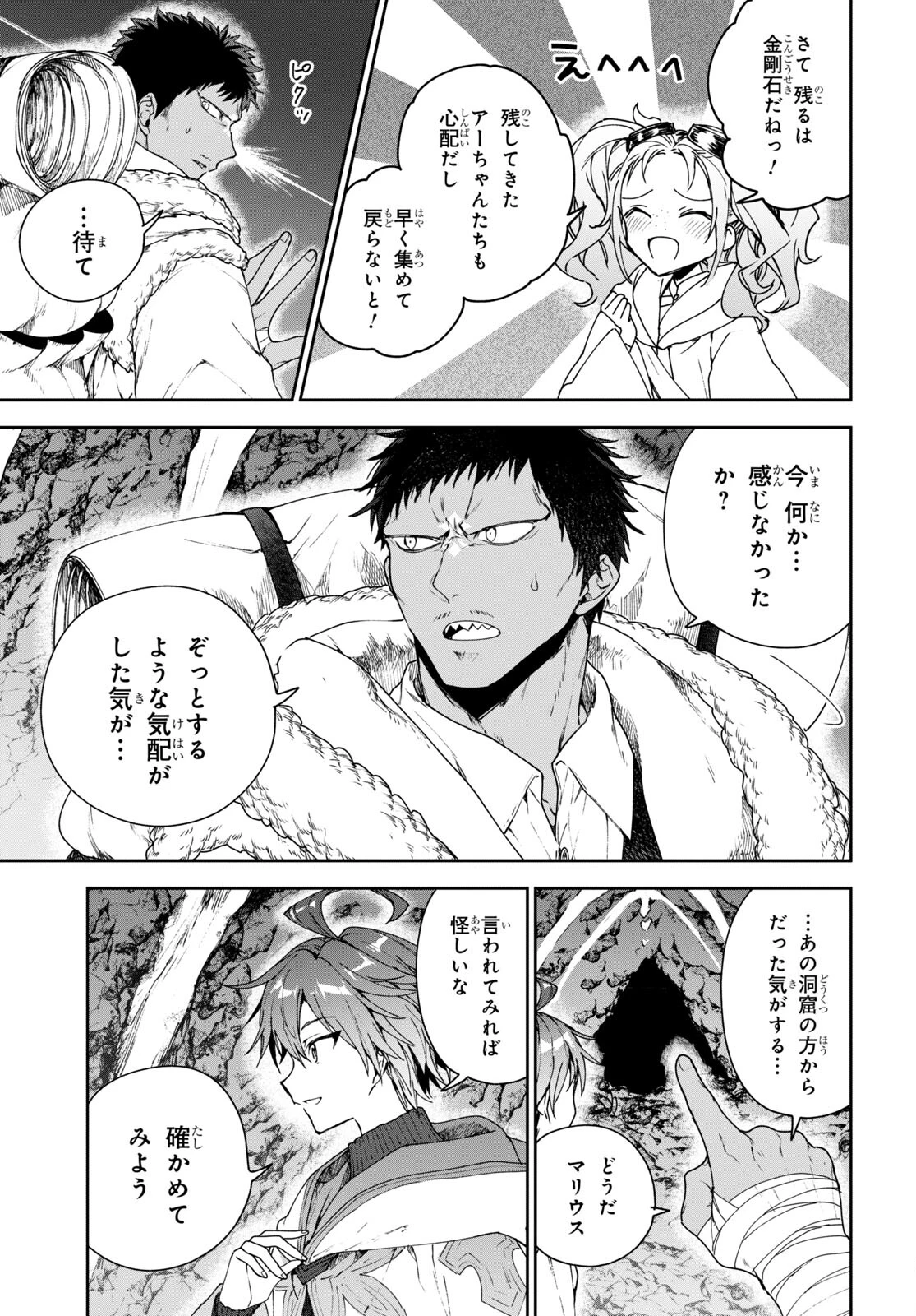 ネクストライフ 第56話 - 5