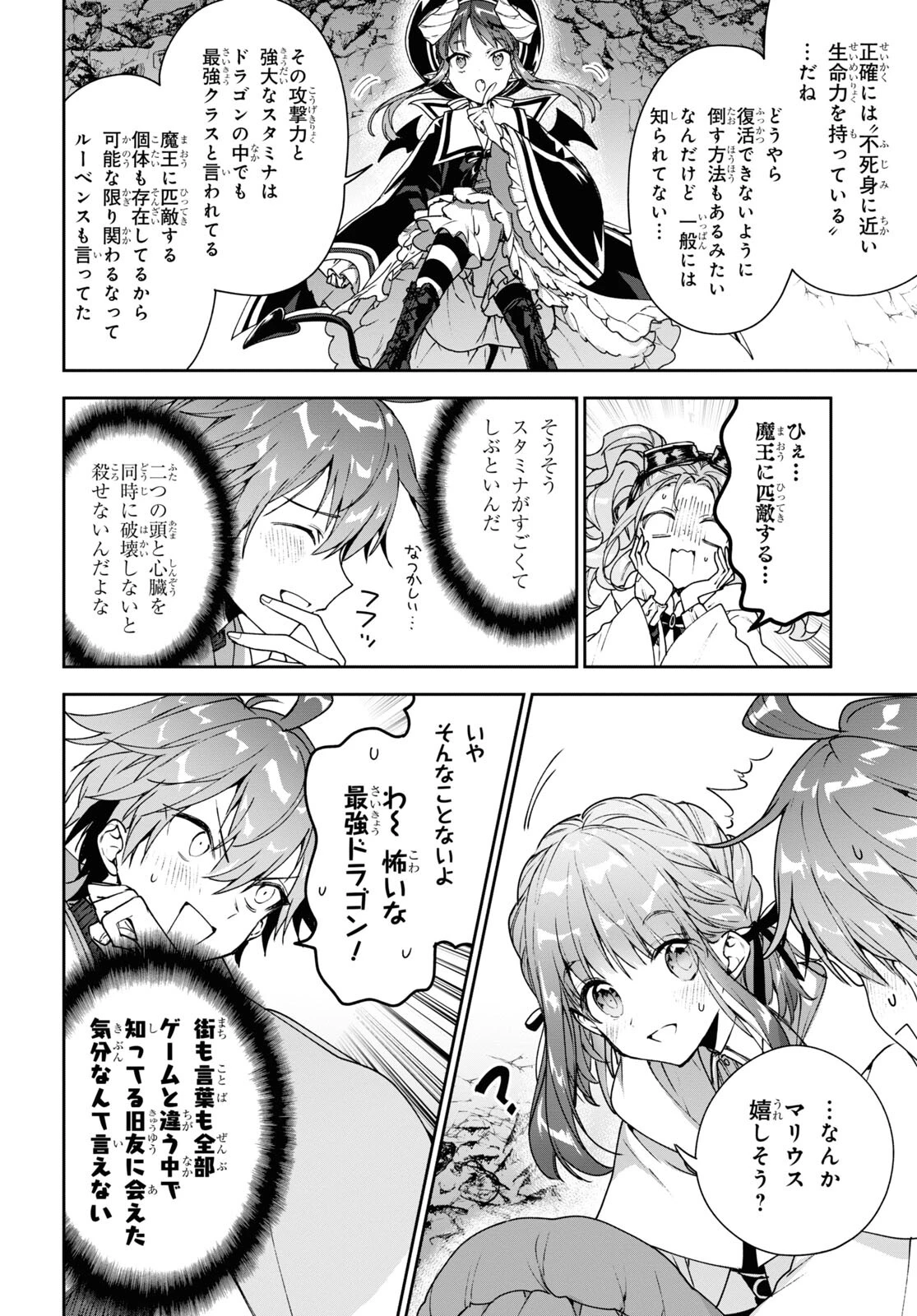 ネクストライフ 第57話 - 4