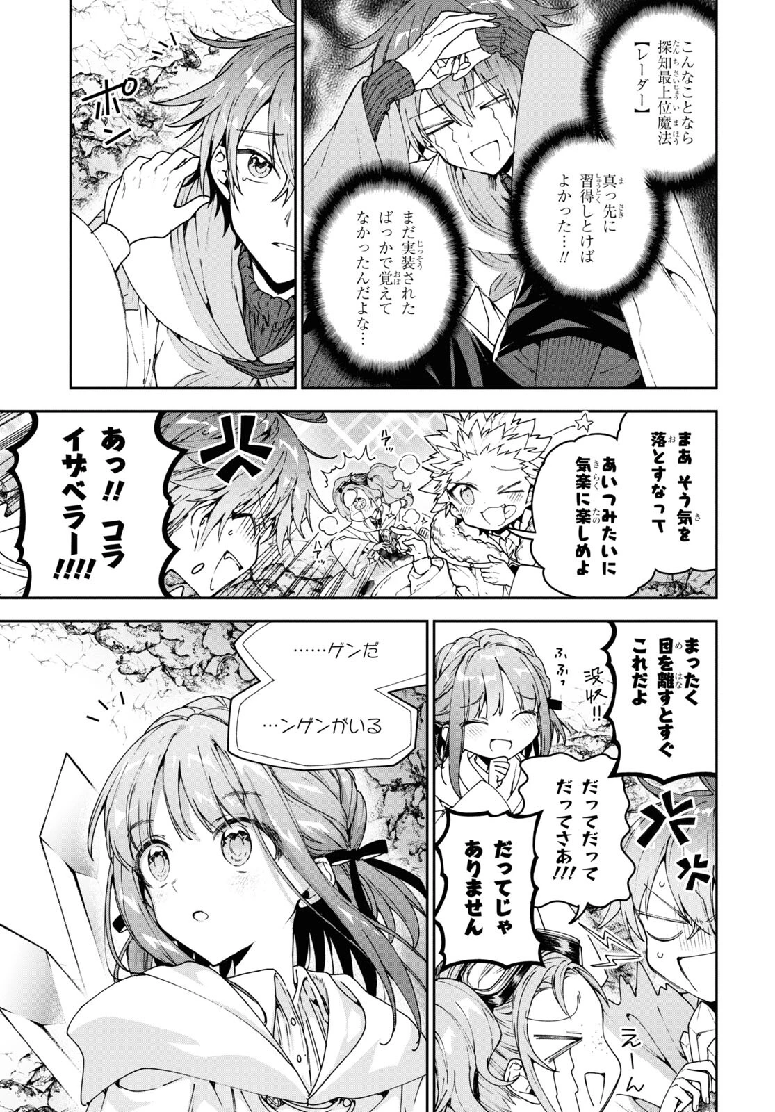 ネクストライフ 第54話 - 3