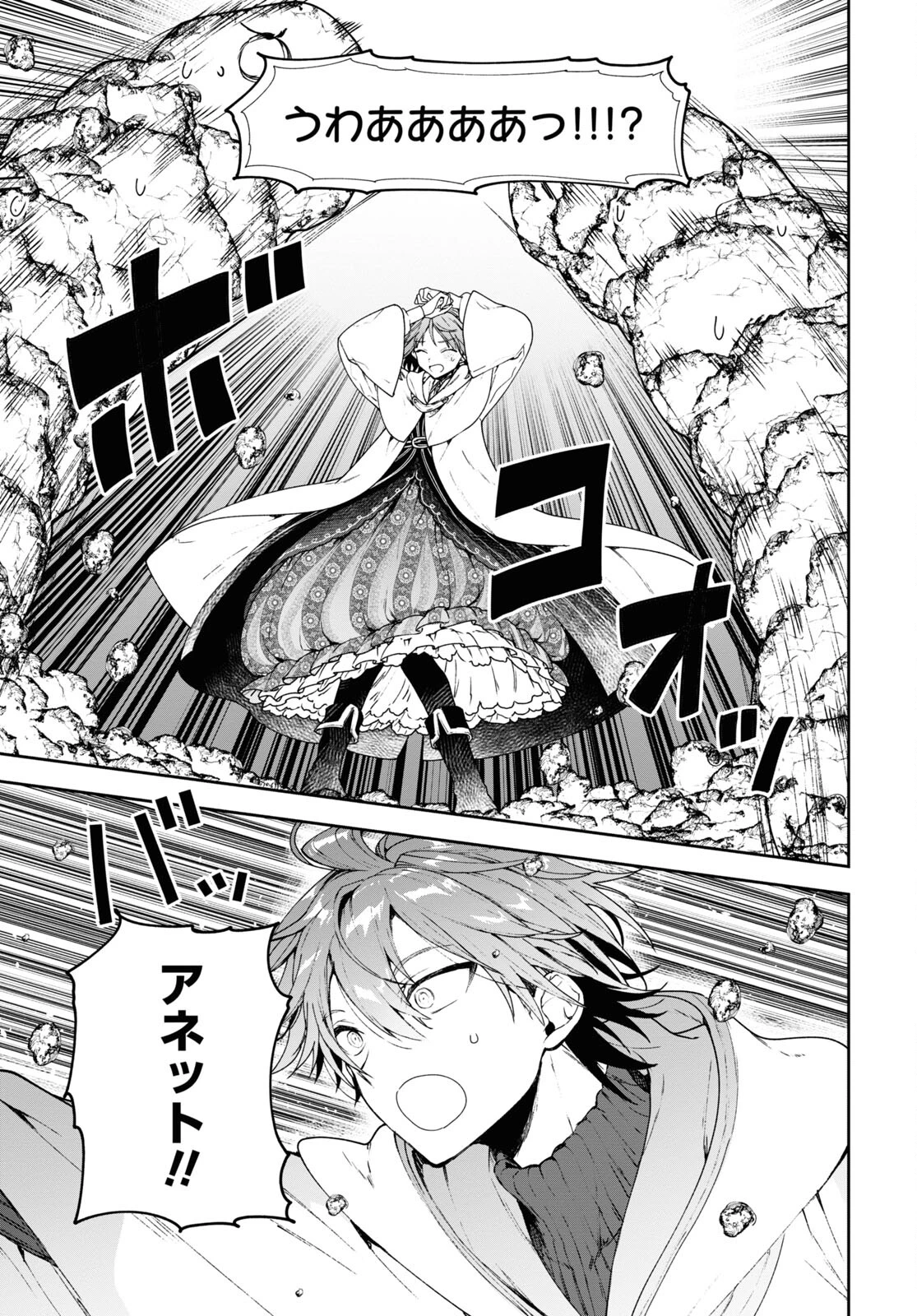 ネクストライフ 第54話 - 5