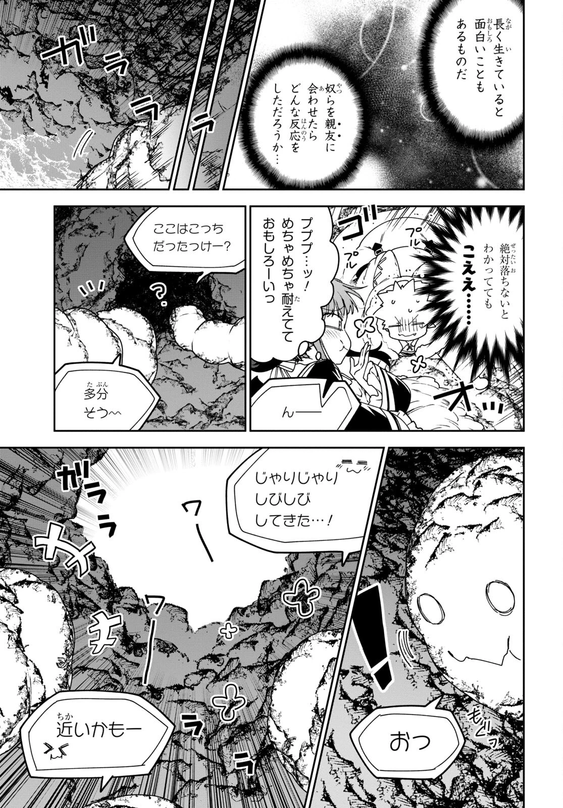 ネクストライフ 第55話 - 5