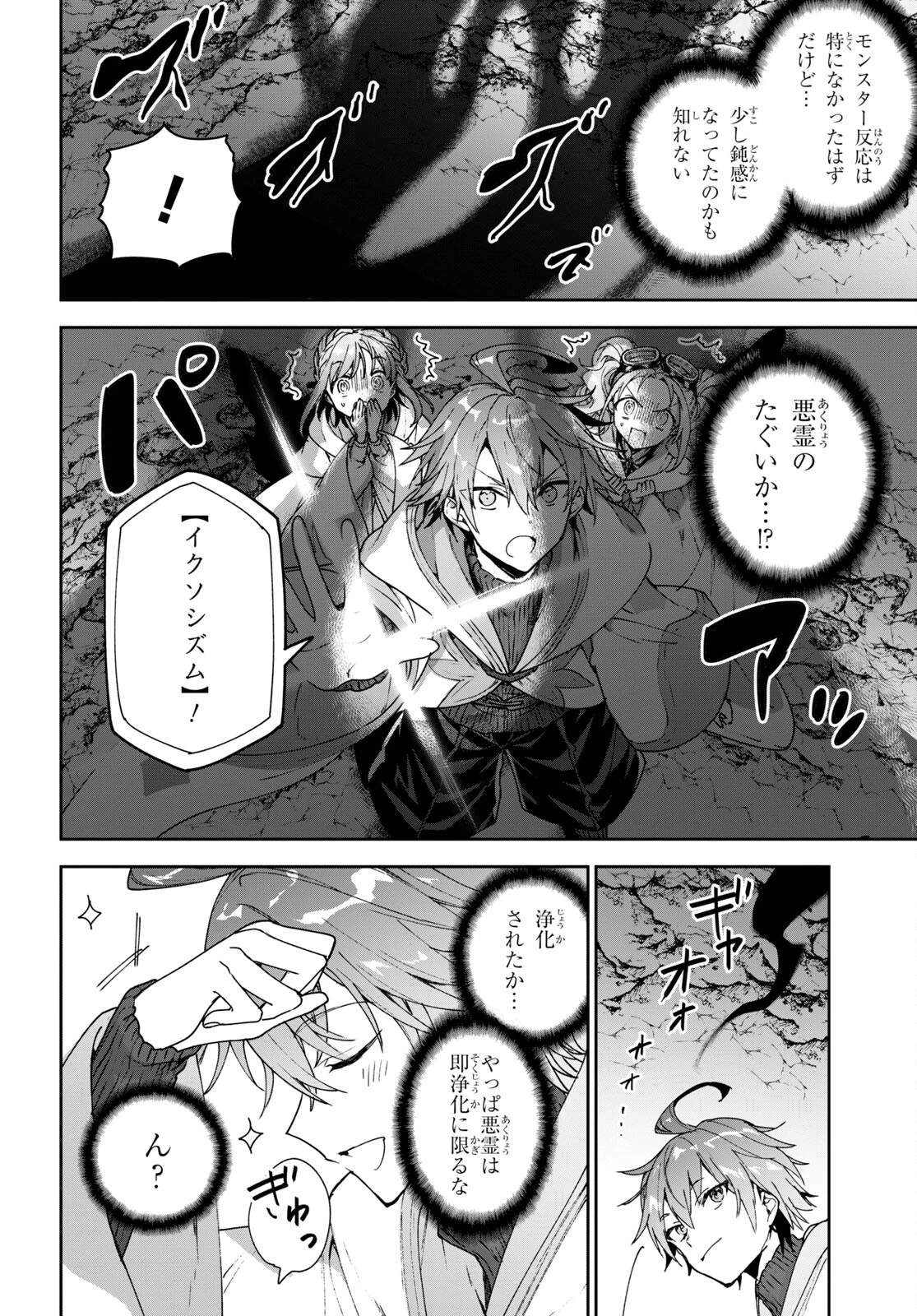 ネクストライフ 第56話 - 6