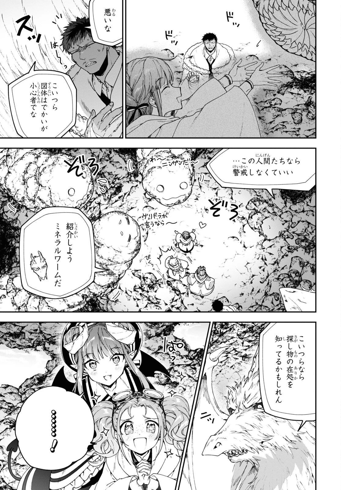 ネクストライフ 第54話 - 7