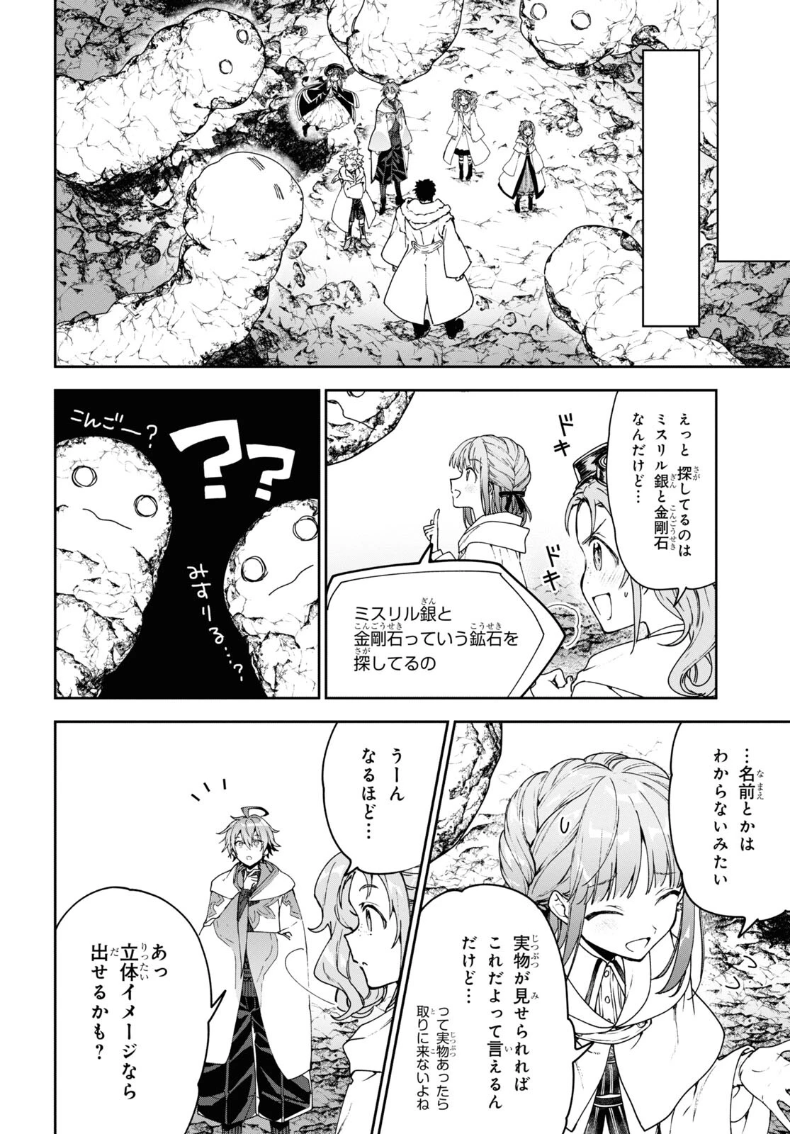 ネクストライフ 第54話 - 8