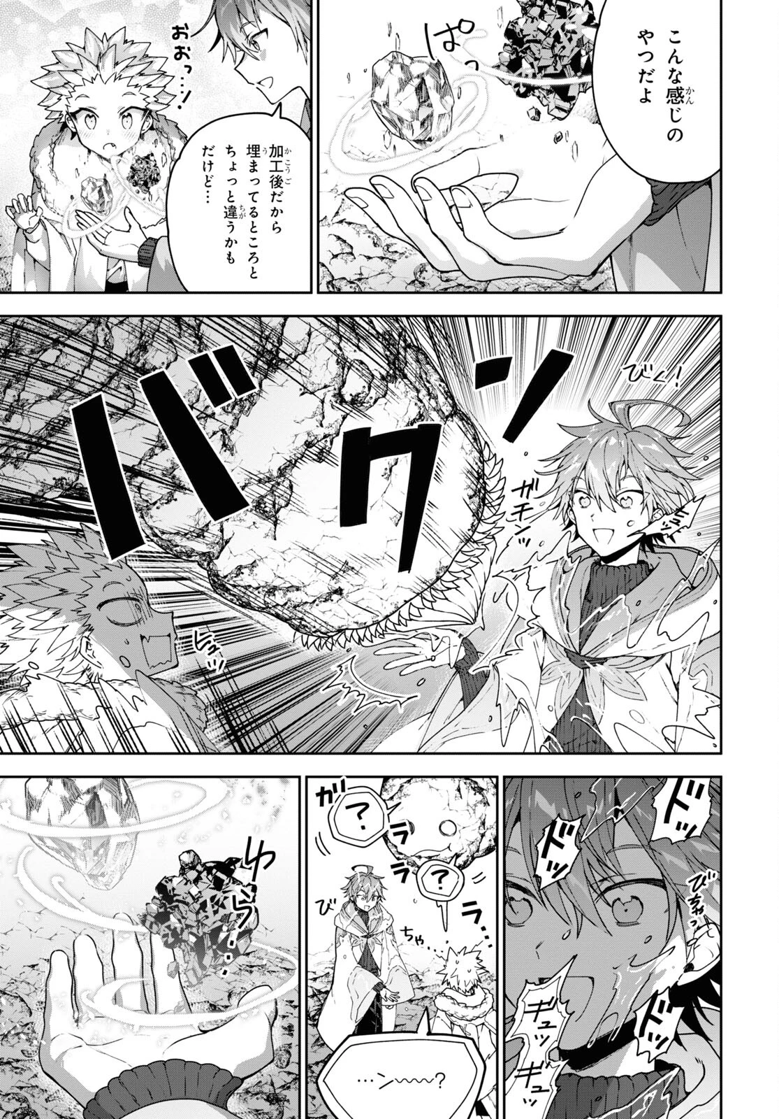 ネクストライフ 第54話 - 9