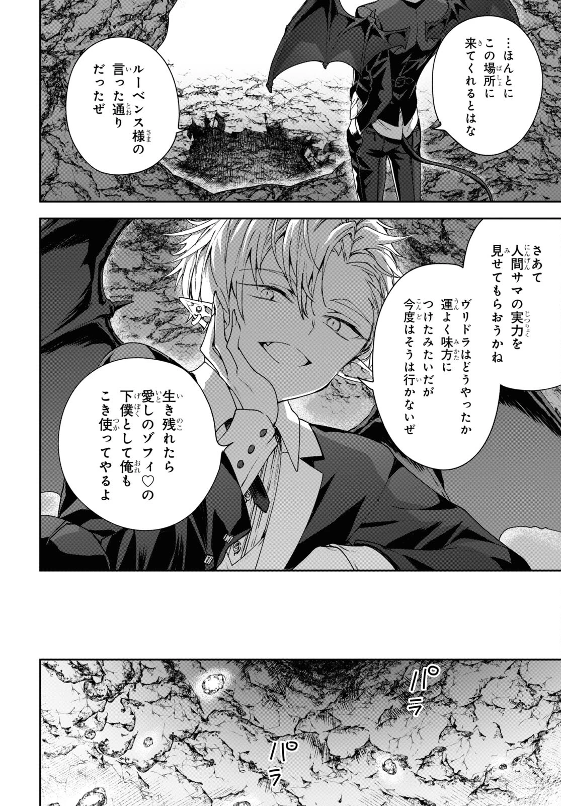 ネクストライフ 第57話 - 8