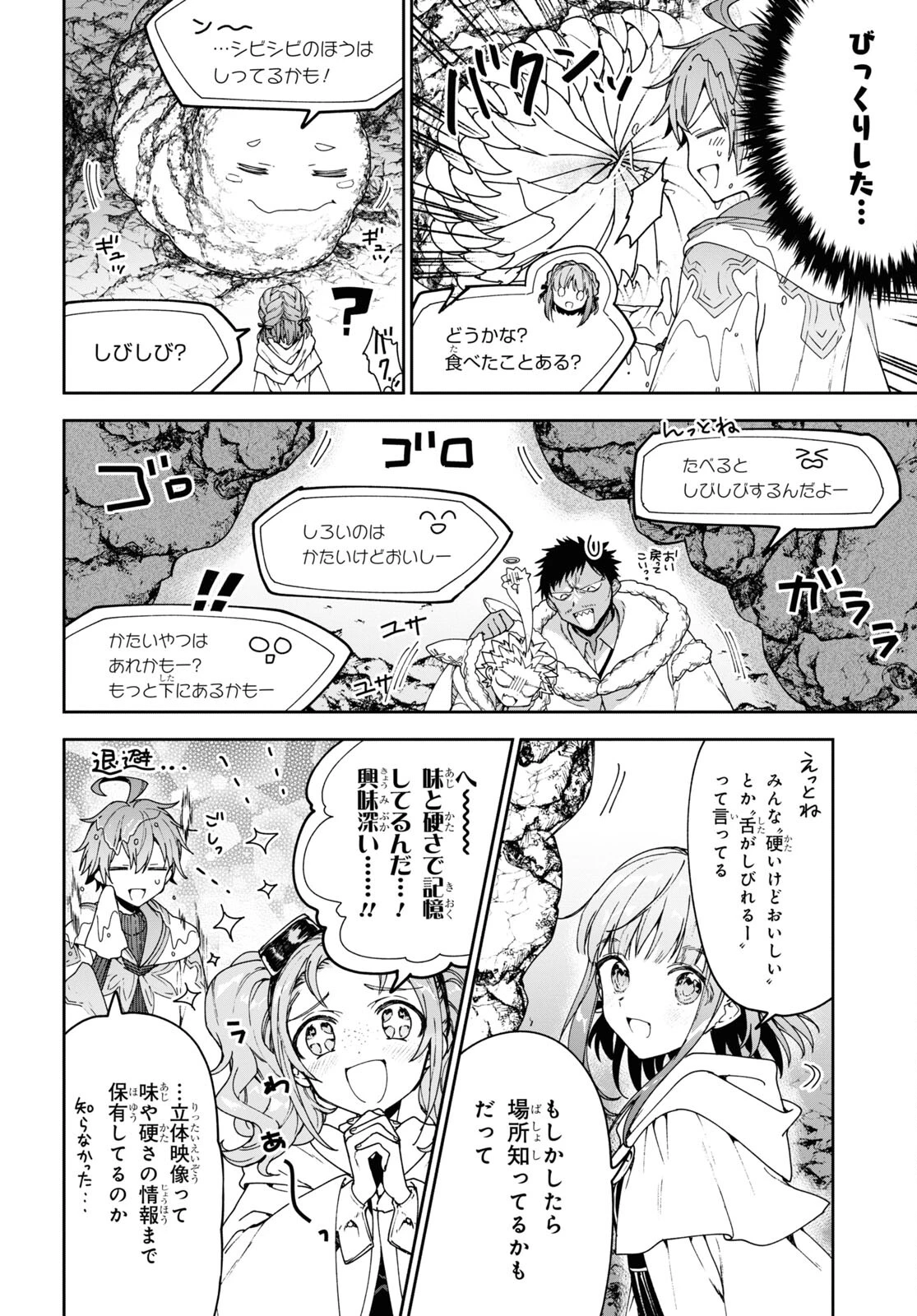 ネクストライフ 第54話 - 10
