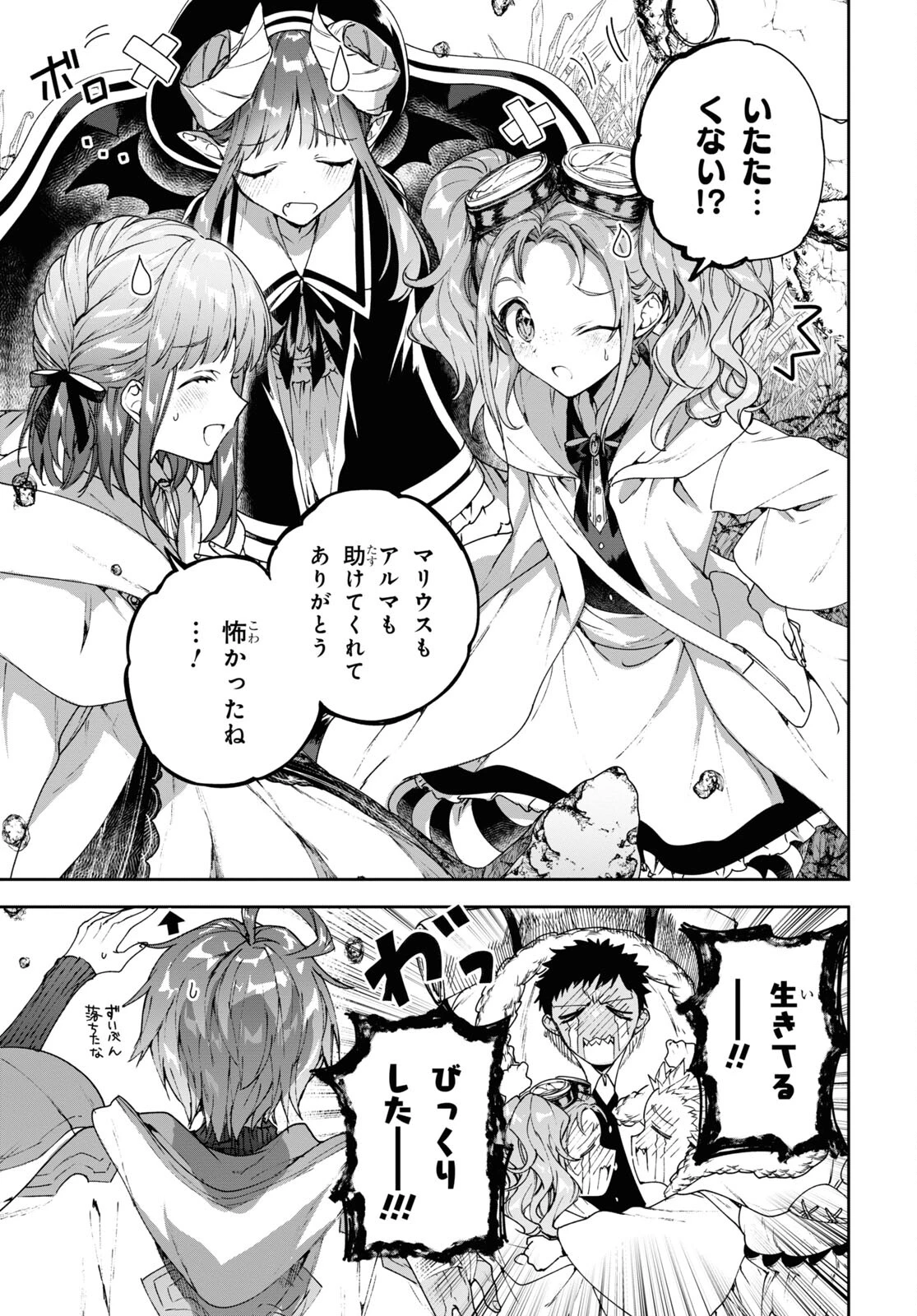 ネクストライフ 第57話 - 9
