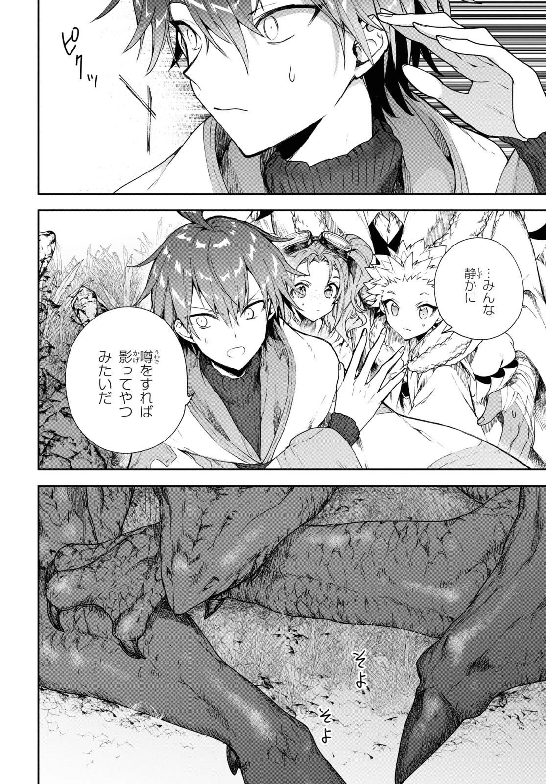 ネクストライフ 第57話 - 10