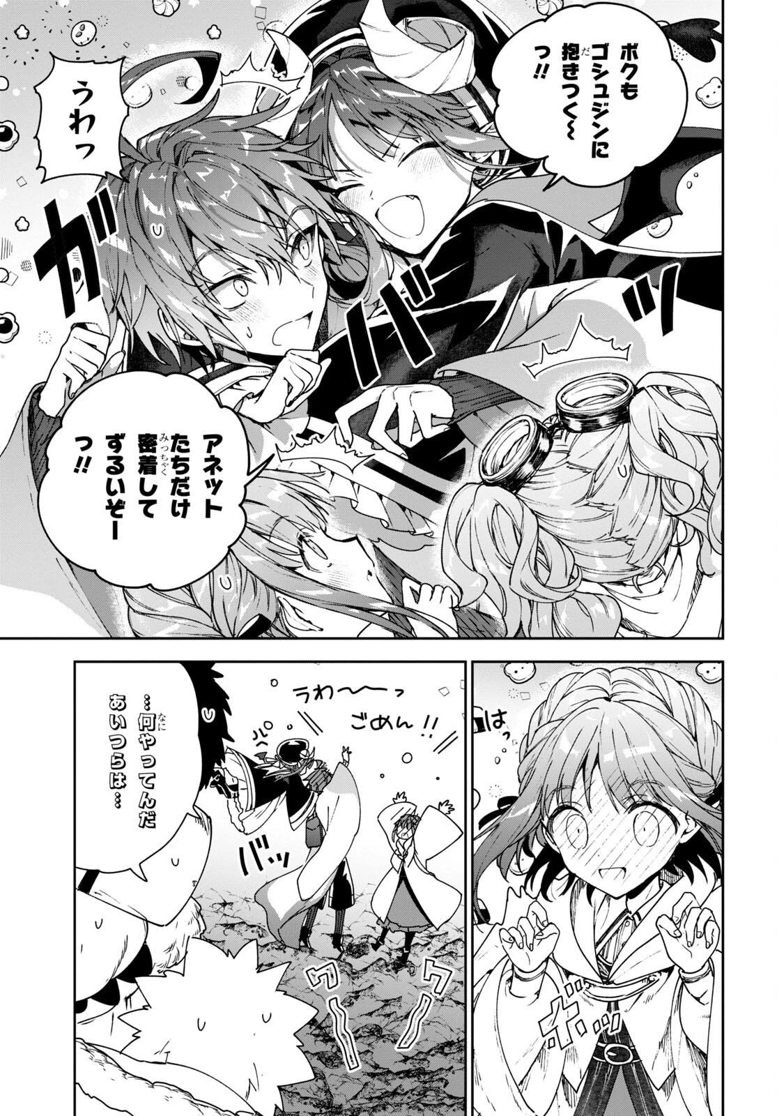 ネクストライフ 第56話 - 9