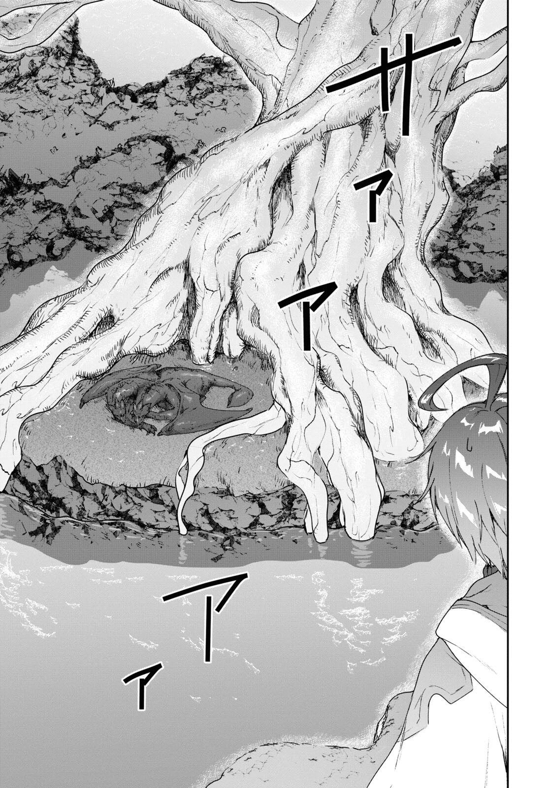 ネクストライフ 第57話 - 11