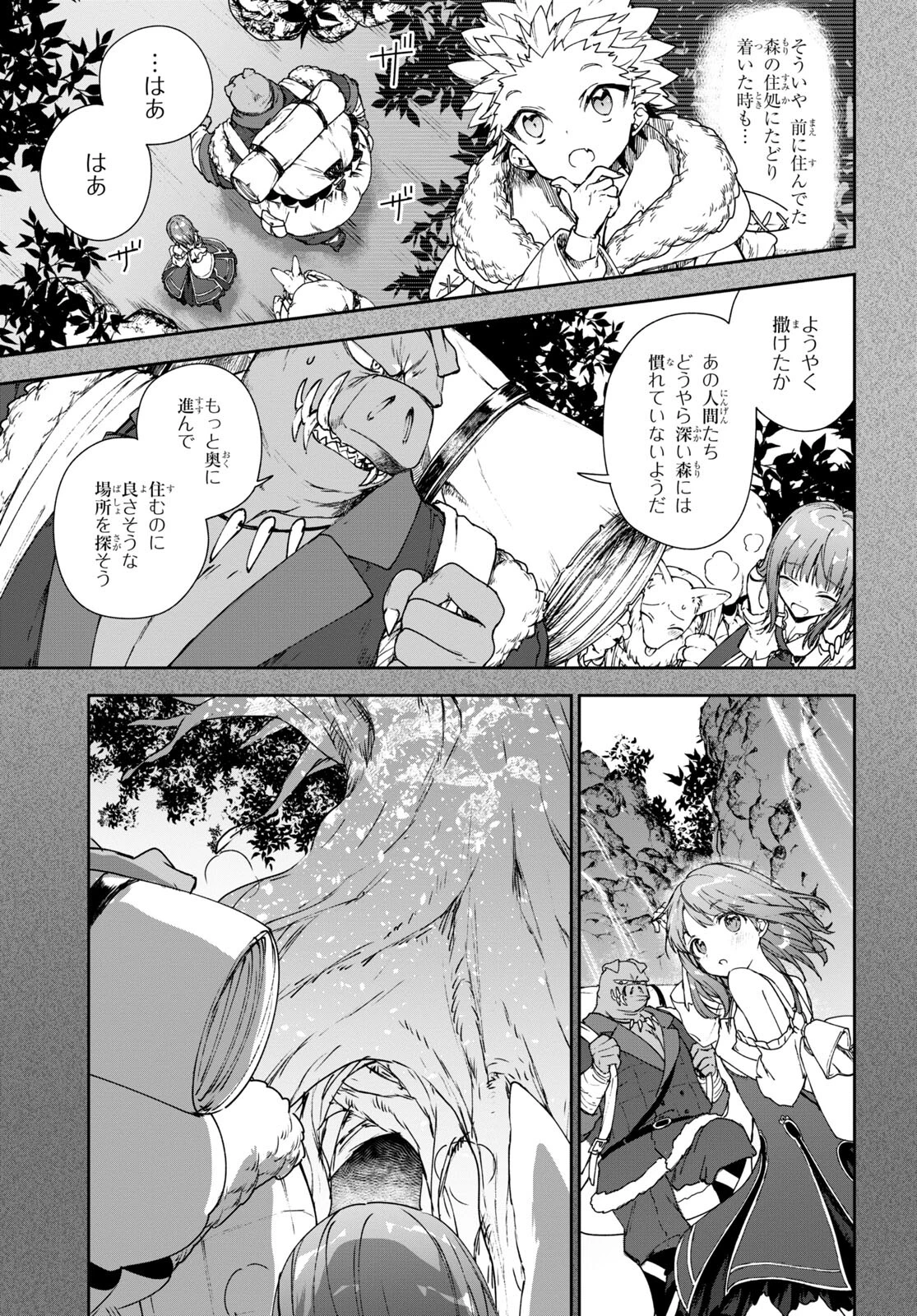 ネクストライフ 第56話 - 11