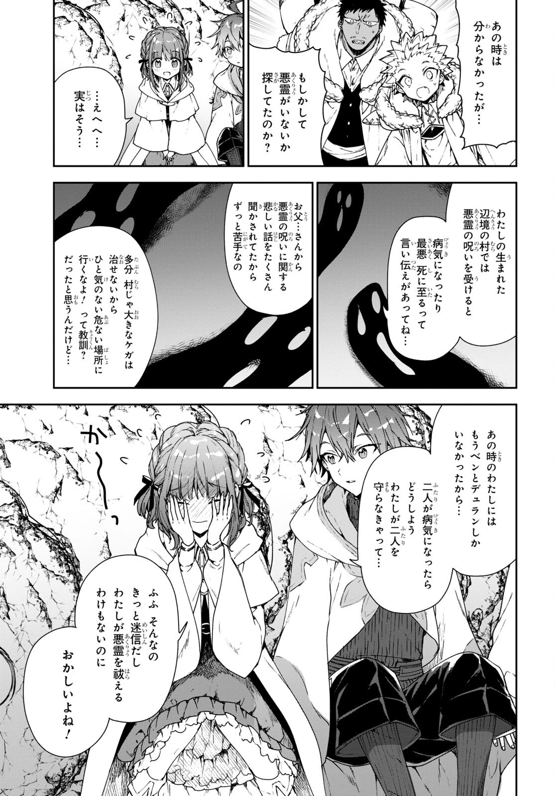 ネクストライフ 第56話 - 13