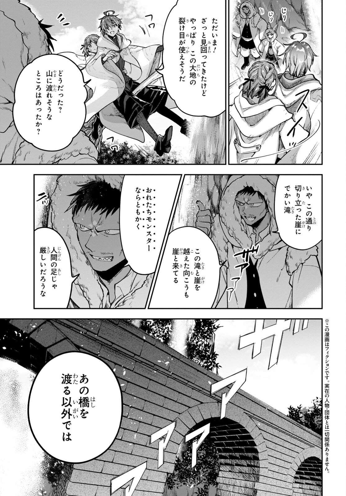 ネクストライフ 第51話 - 2