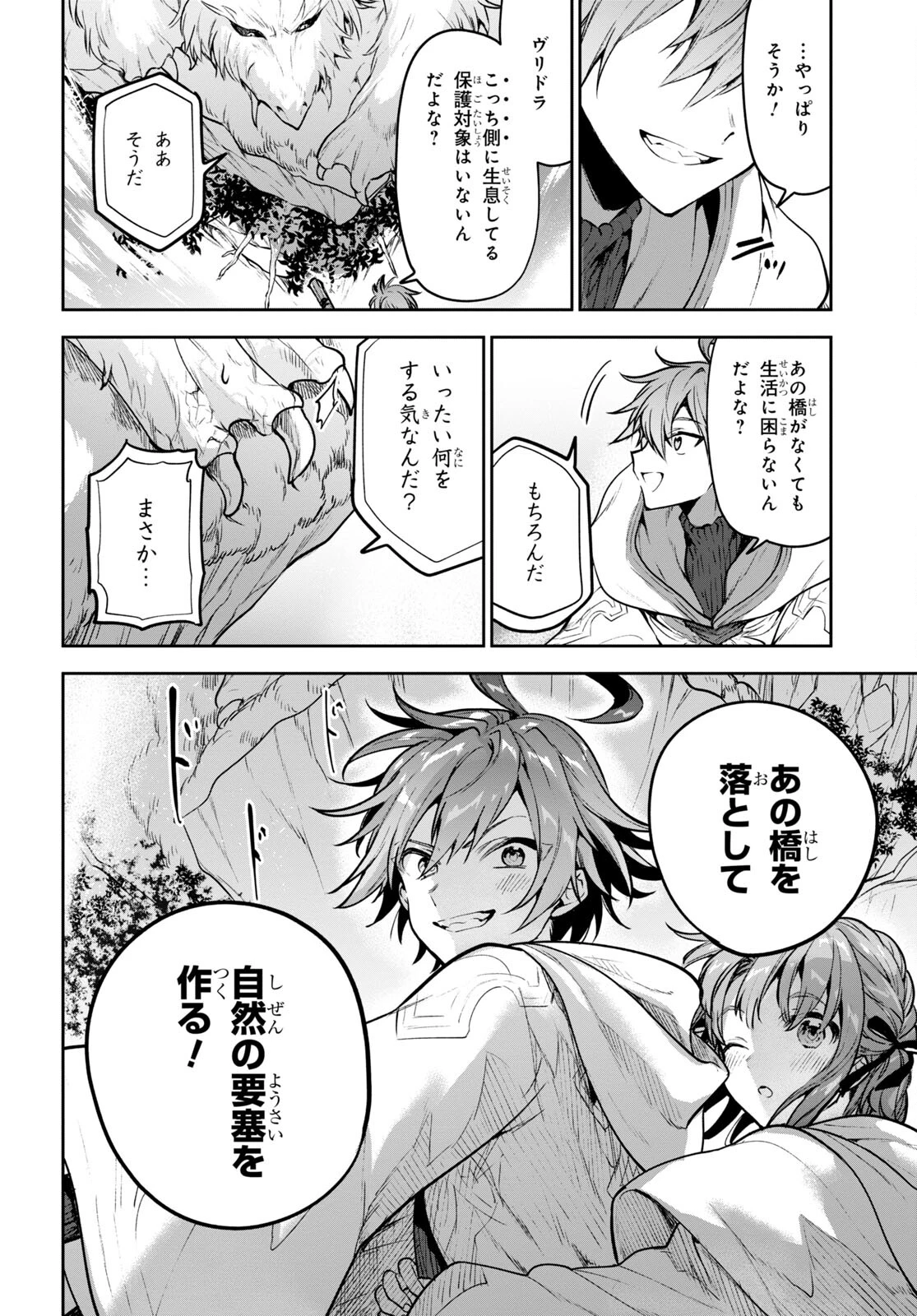 ネクストライフ 第51話 - 3