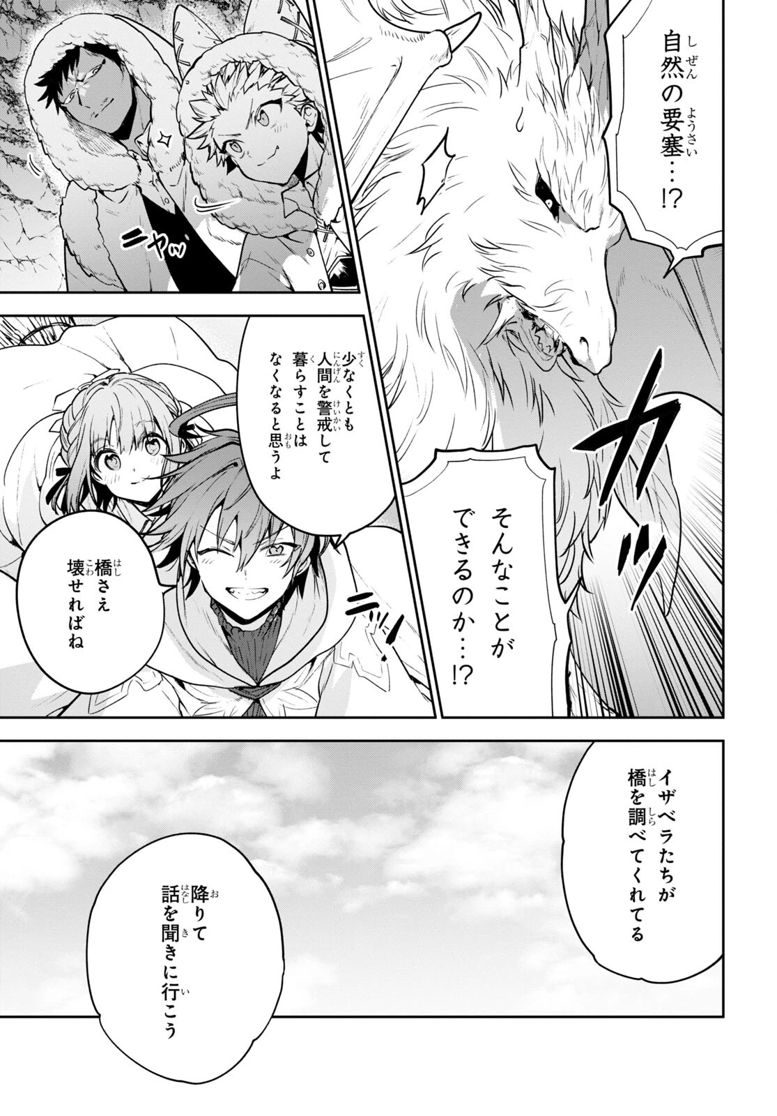 ネクストライフ 第51話 - 4