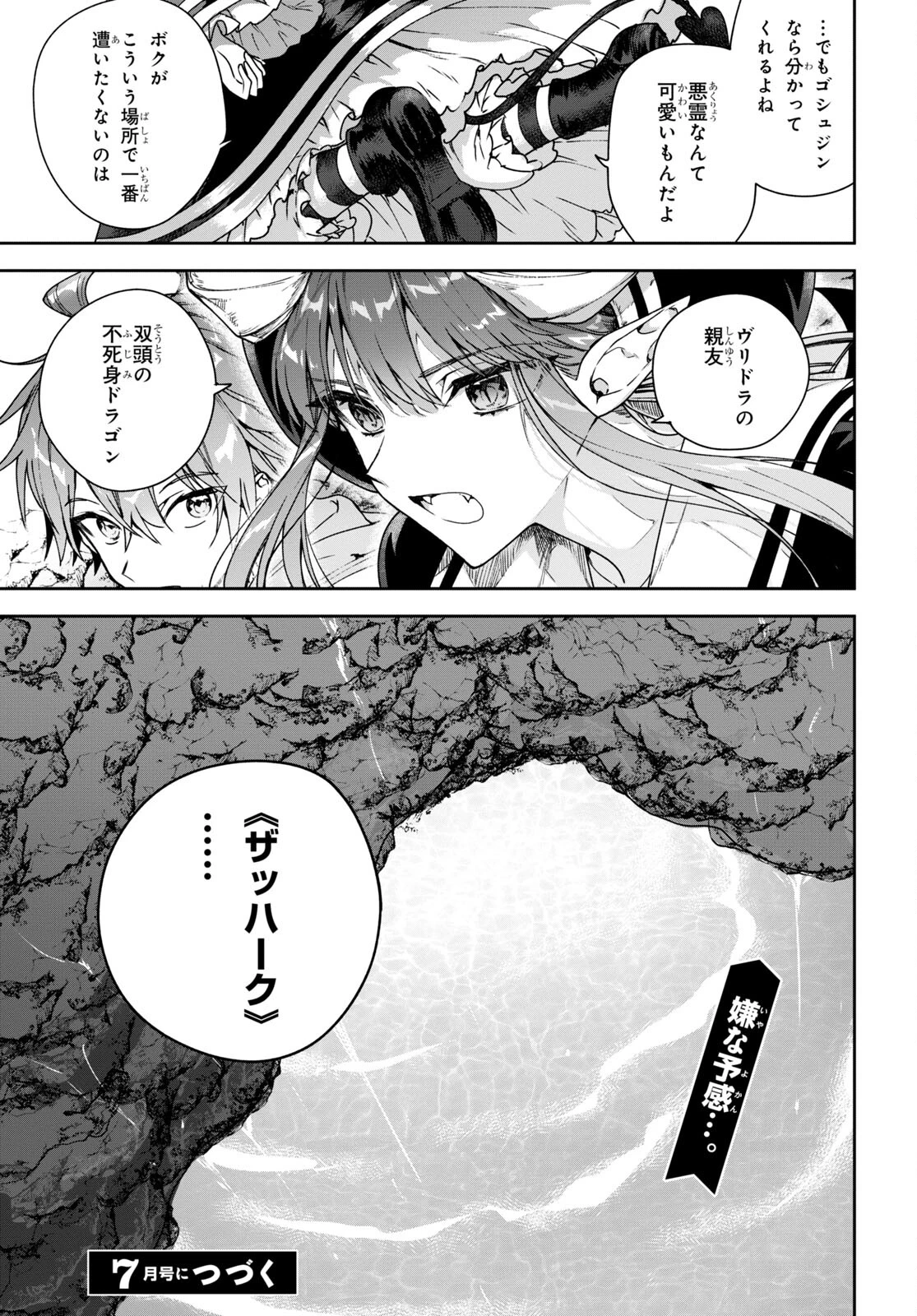 ネクストライフ 第56話 - 15