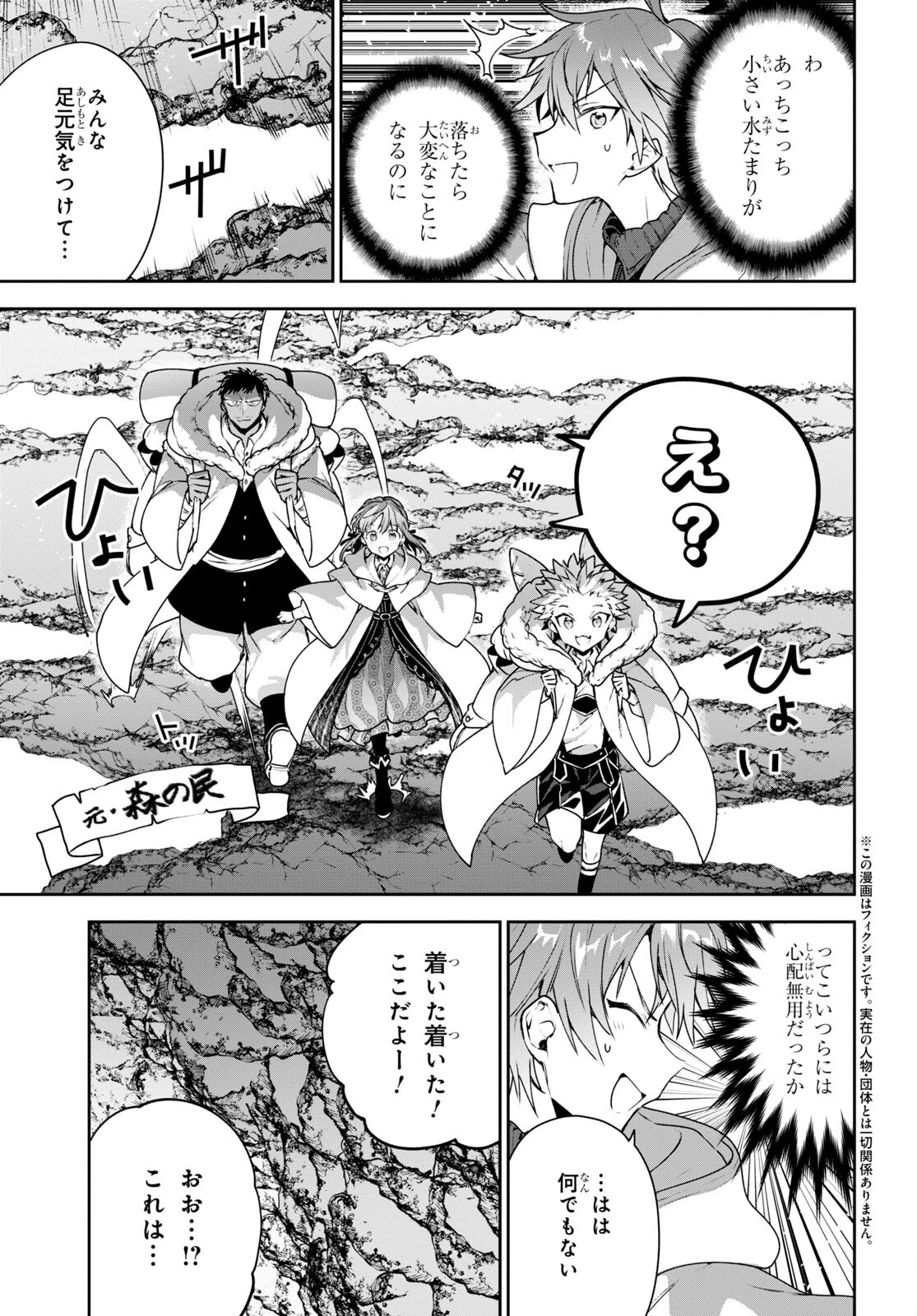 ネクストライフ 第53話 - 3