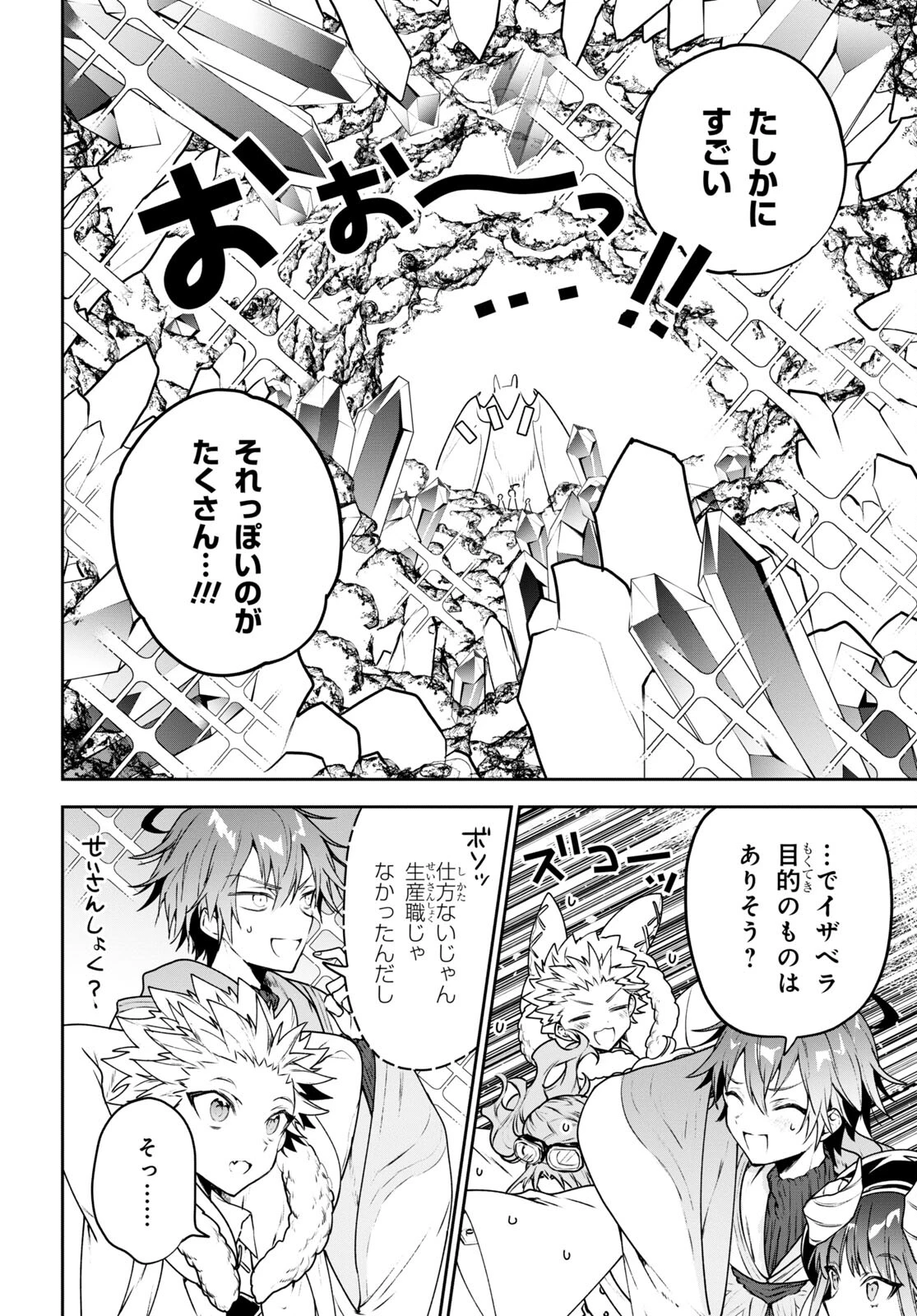ネクストライフ 第53話 - 4