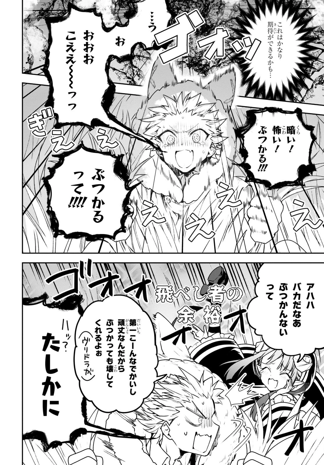 ネクストライフ 第52話 - 5