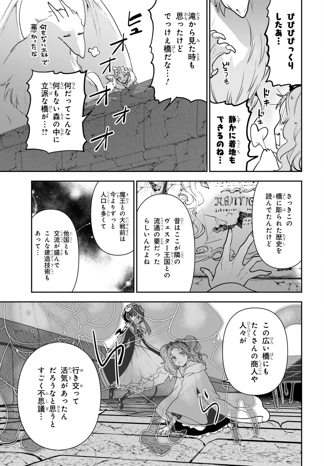 ネクストライフ 第51話 - 6