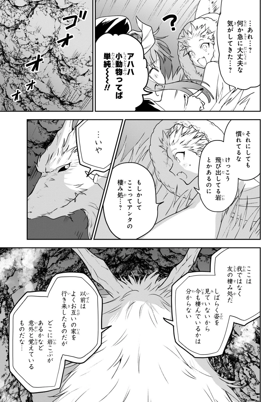 ネクストライフ 第52話 - 6