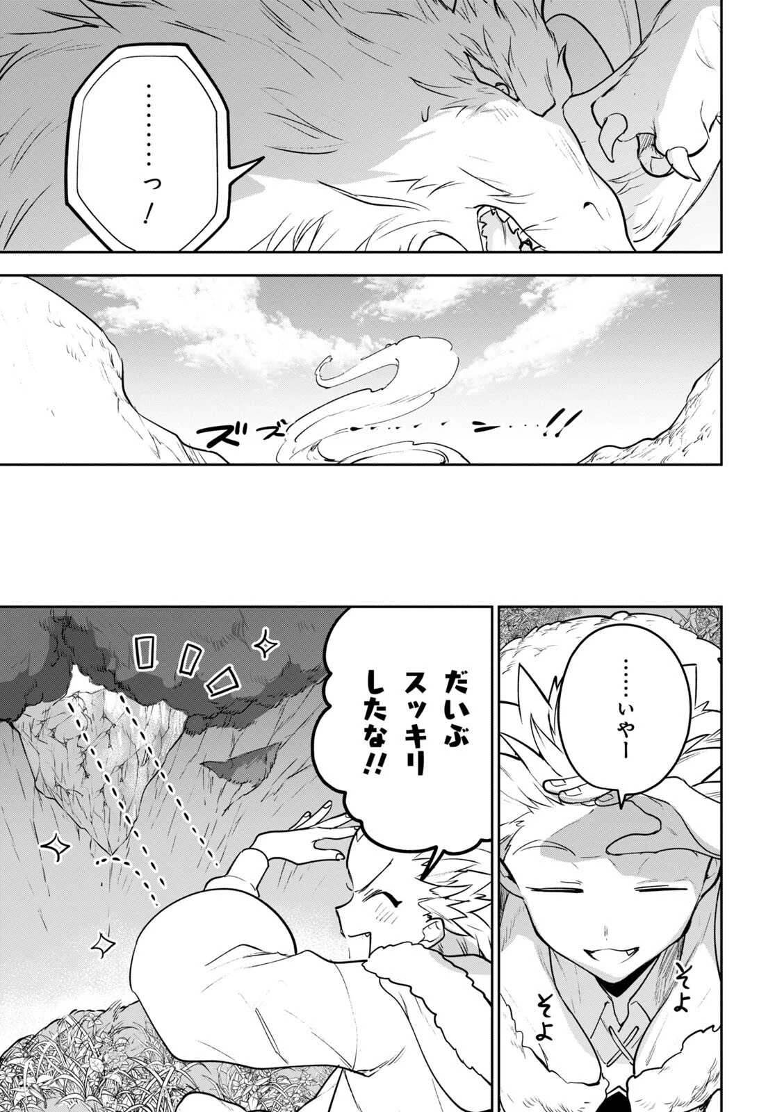 ネクストライフ 第51話 - 12