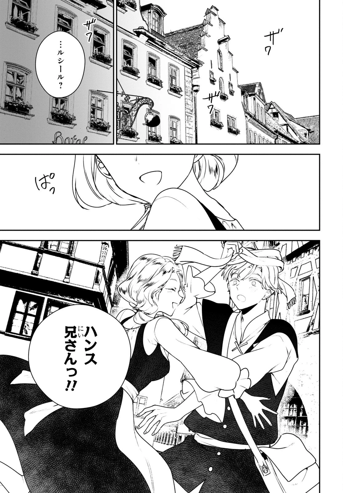 ネクストライフ 第53話 - 13