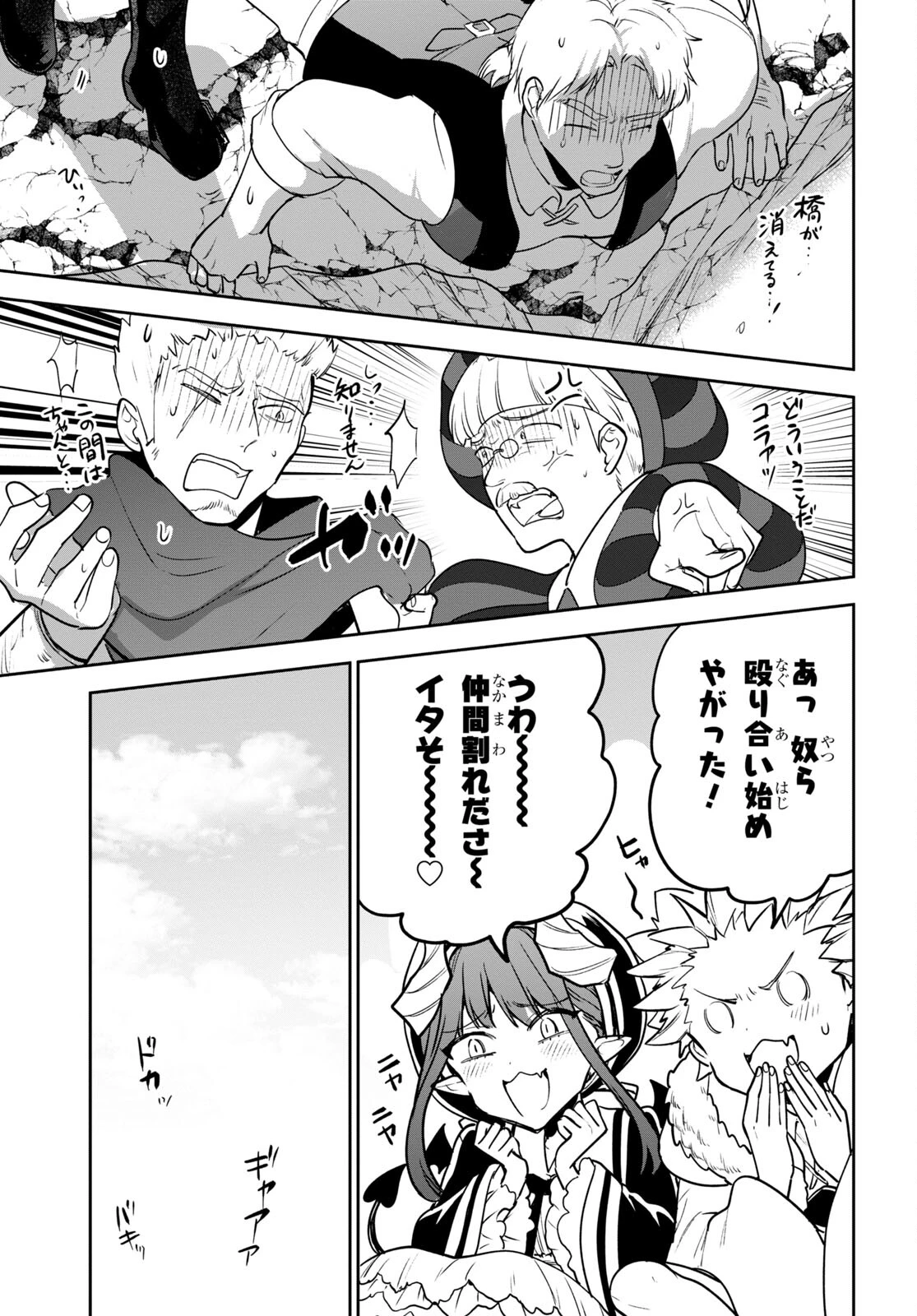 ネクストライフ 第51話 - 14