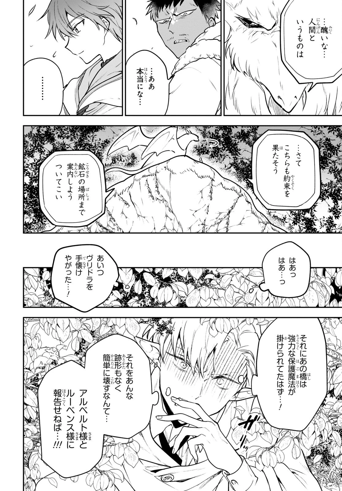 ネクストライフ 第51話 - 15
