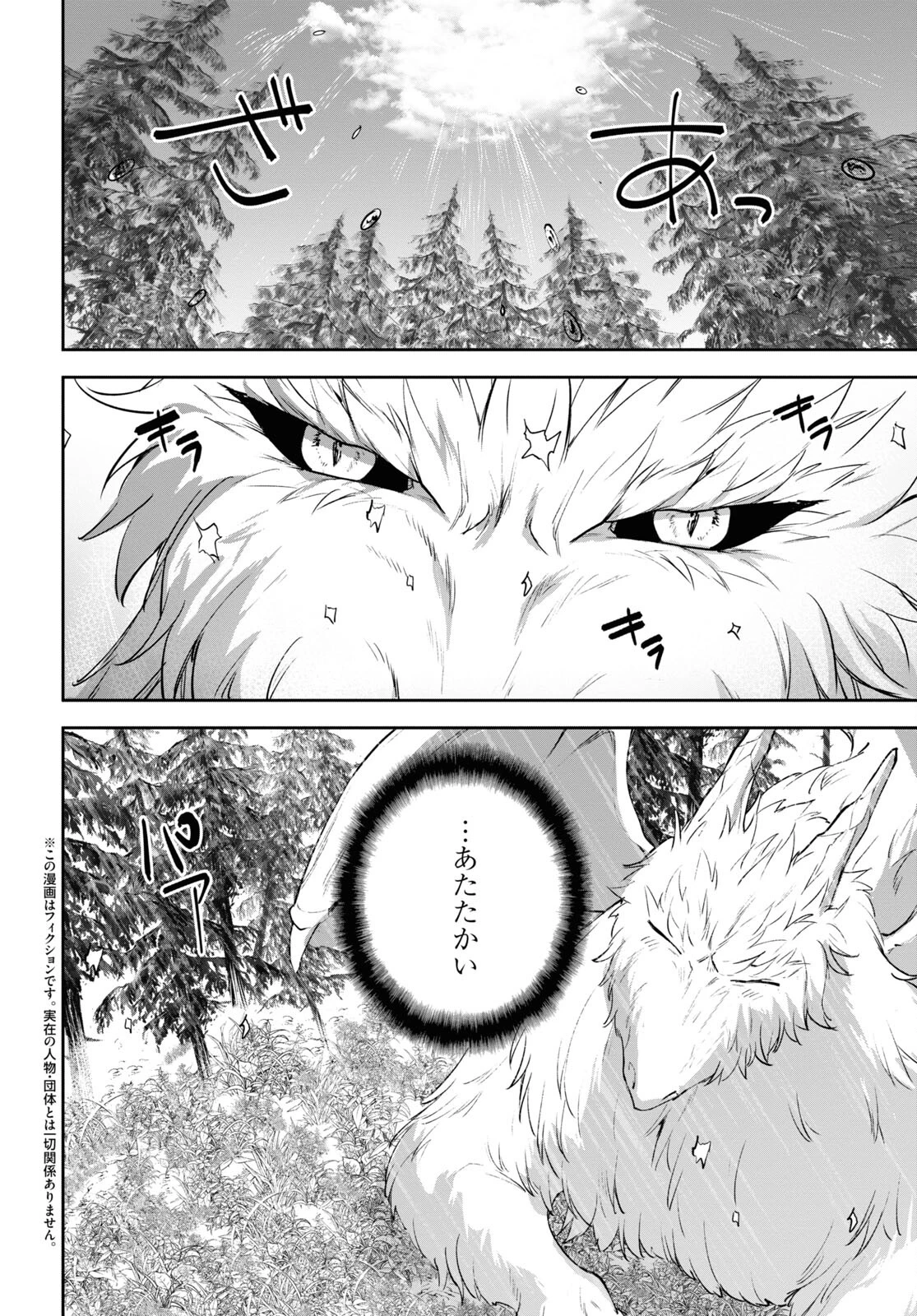 ネクストライフ 第49話 - 2